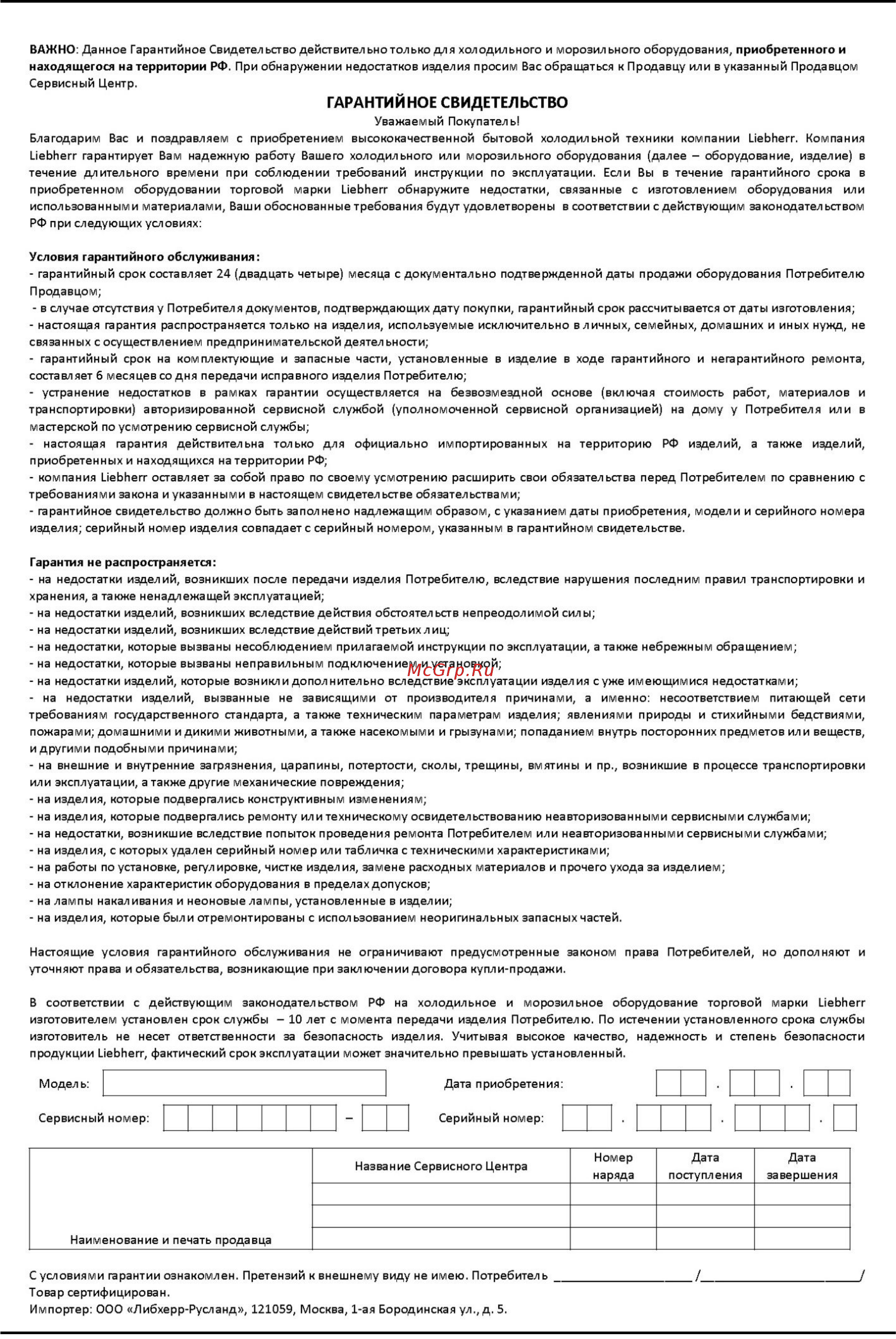 Liebherr CBN 3913-21 Инструкция по эксплуатации онлайн [16/16] 78508