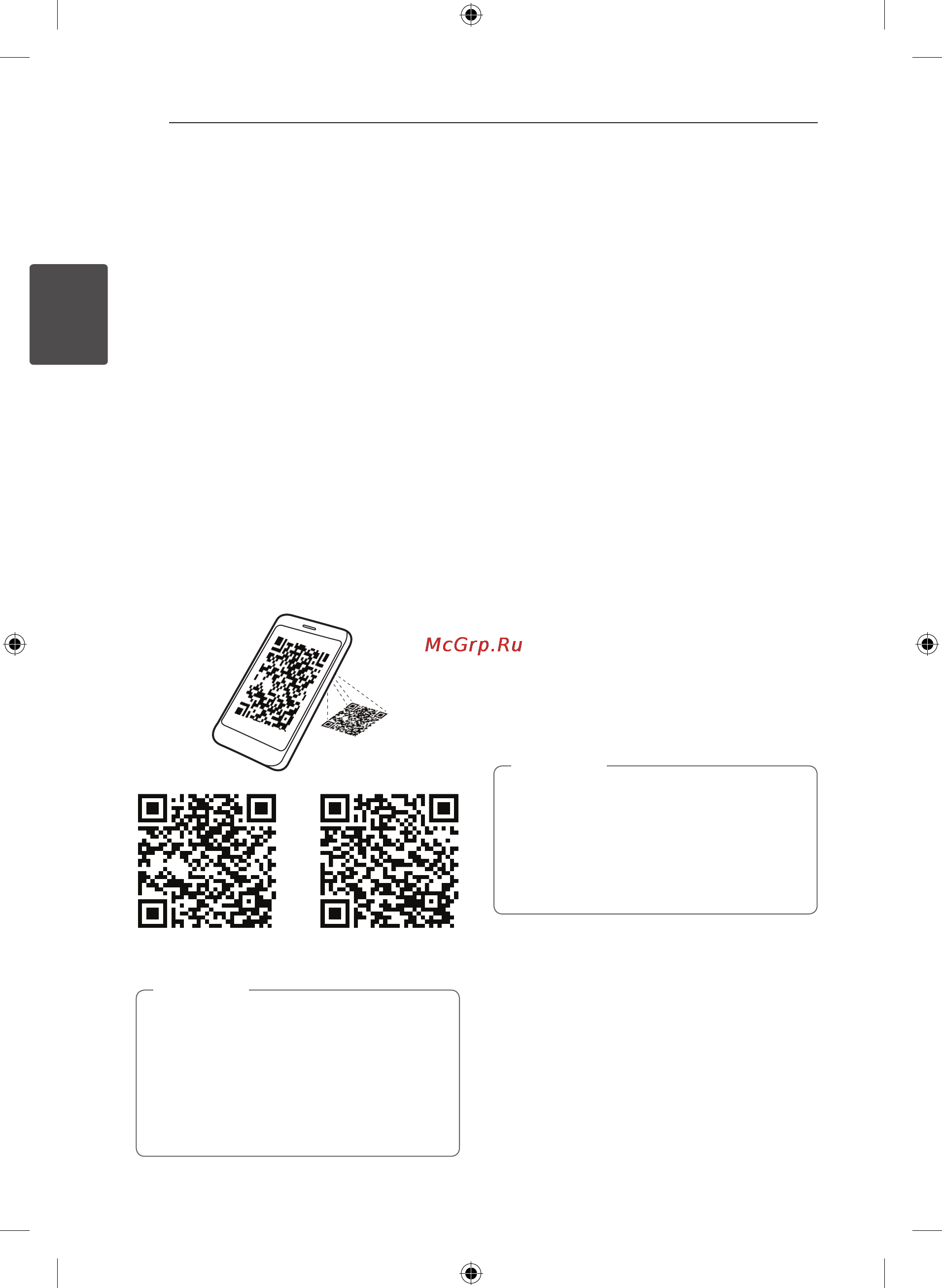 LG ND4520 [18/24] Використання застосунку bluetooth