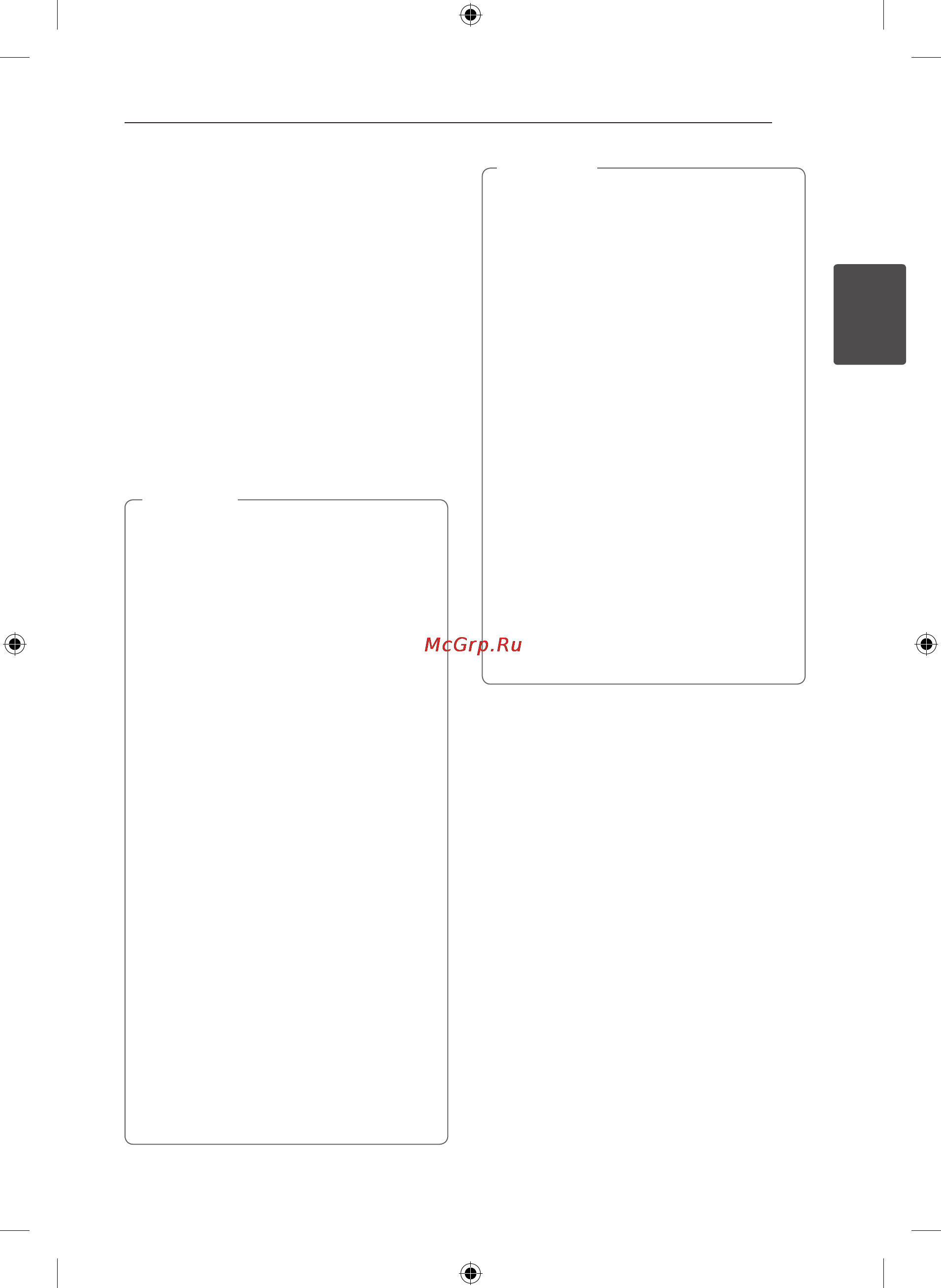 LG ND4520 [19/24] Увага