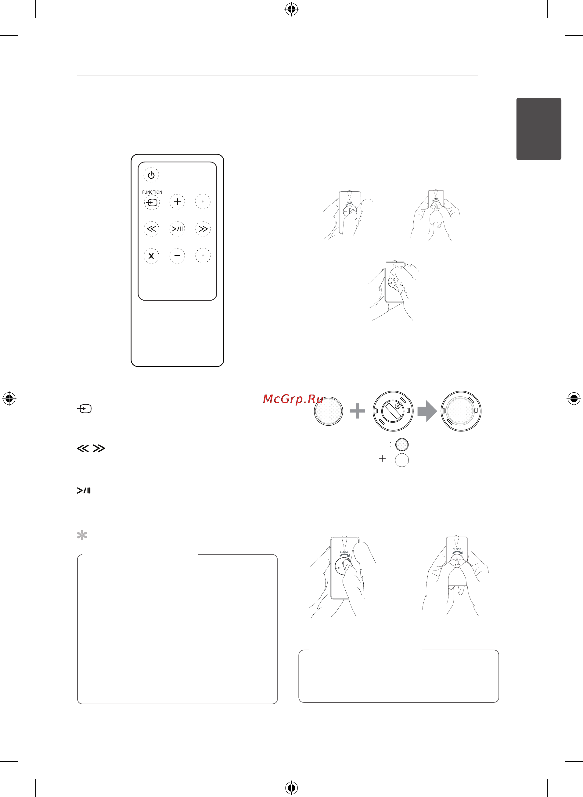 LG ND4520 [7/24] Пульт дистанційного керування