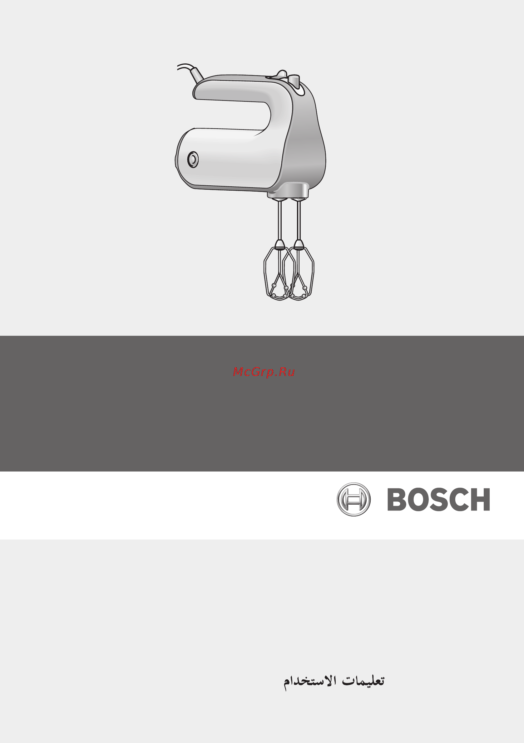 Bosch FineCreamer MFQ4080 Инструкция по эксплуатации онлайн