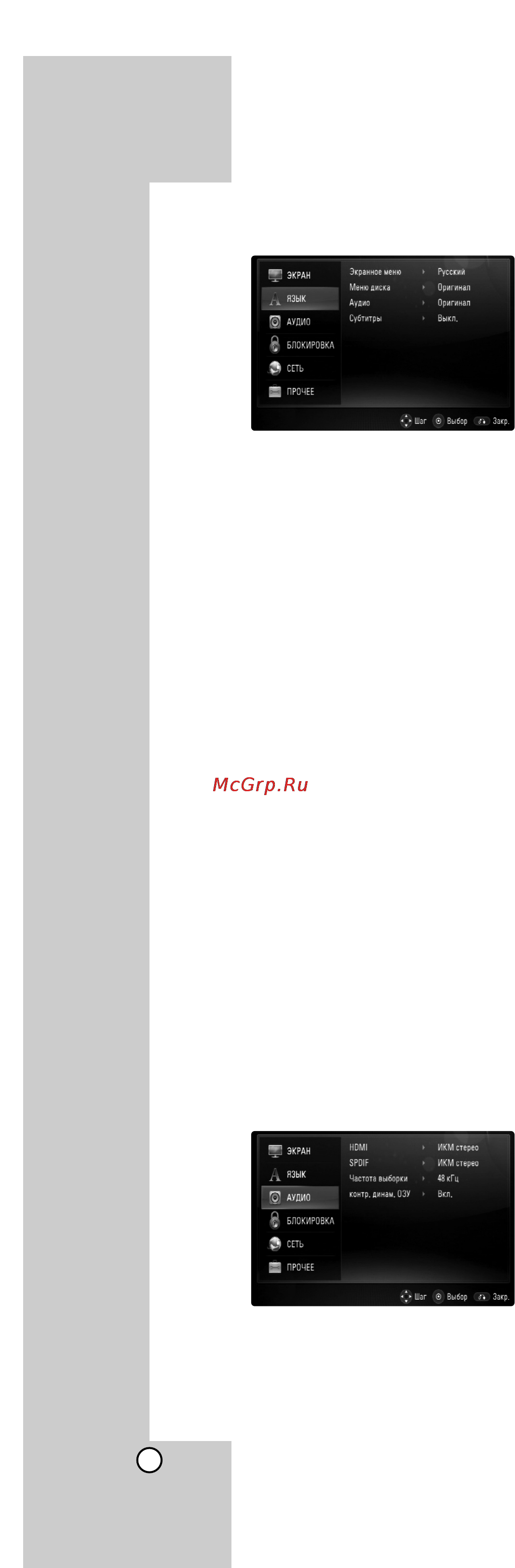 LG BD300 [20/40] Меню аудио