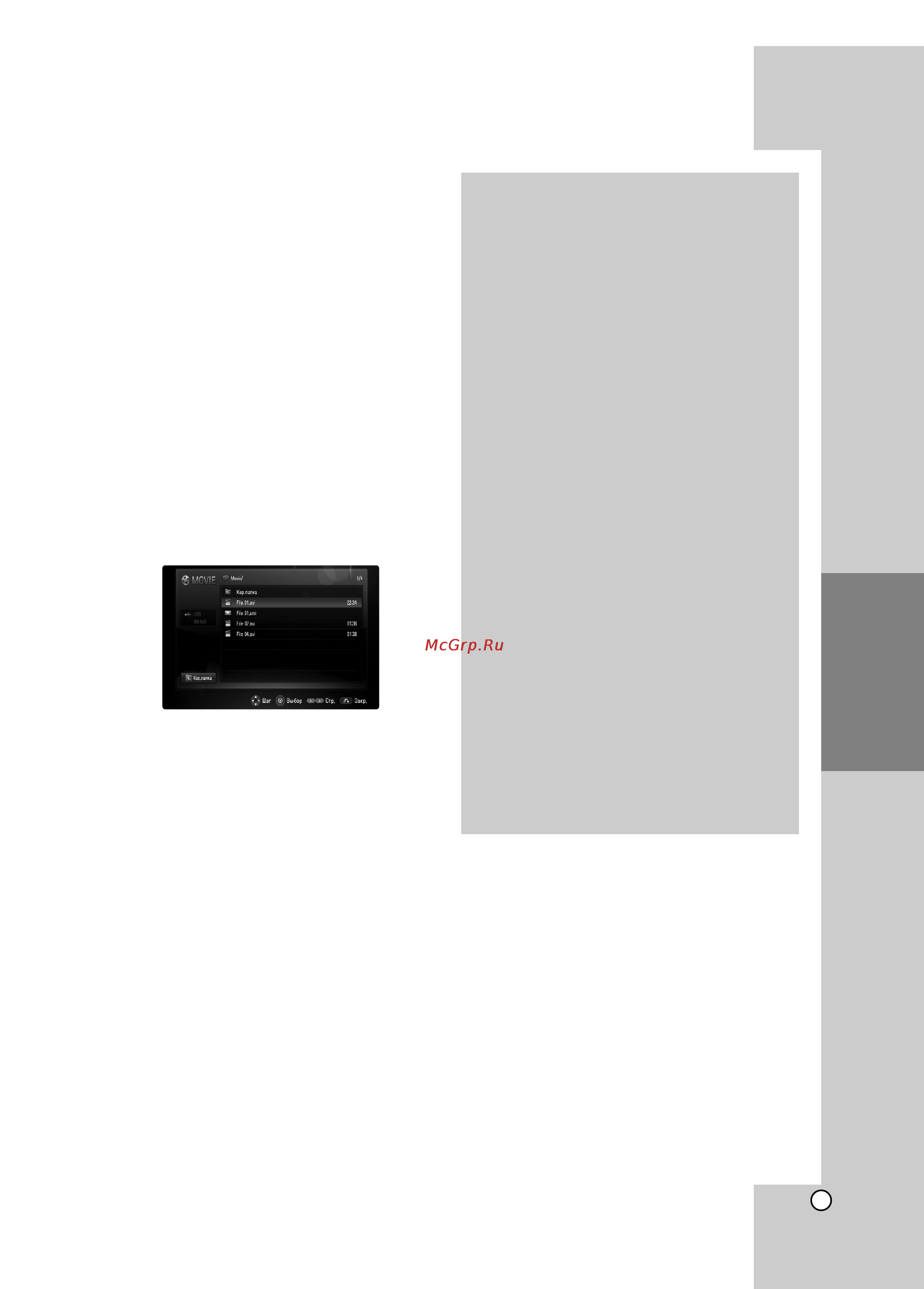 LG BD300 [29/40] Воспроизведение видеофайлов divx