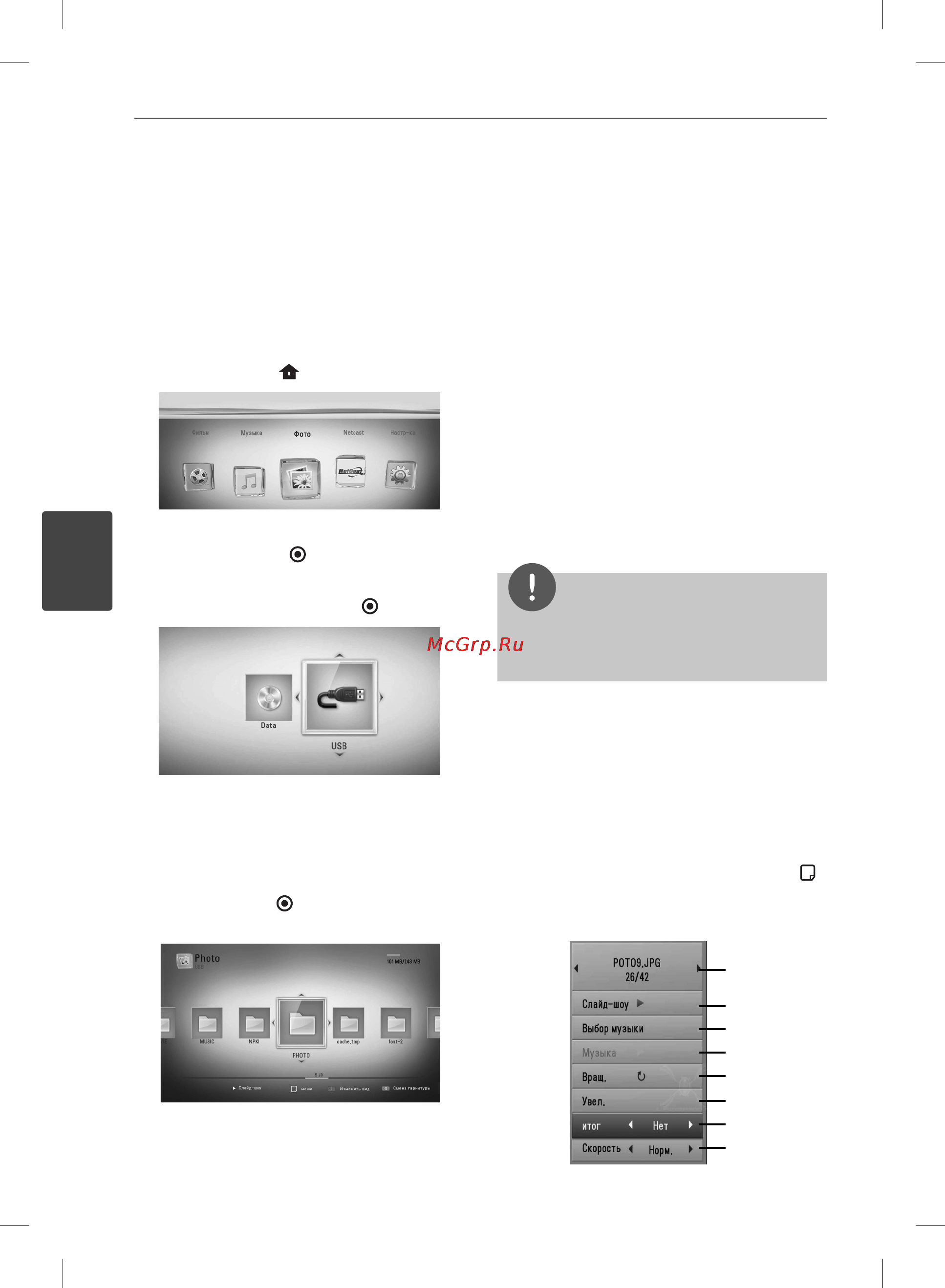 LG BD555 [42/72] Просмотр фотографий