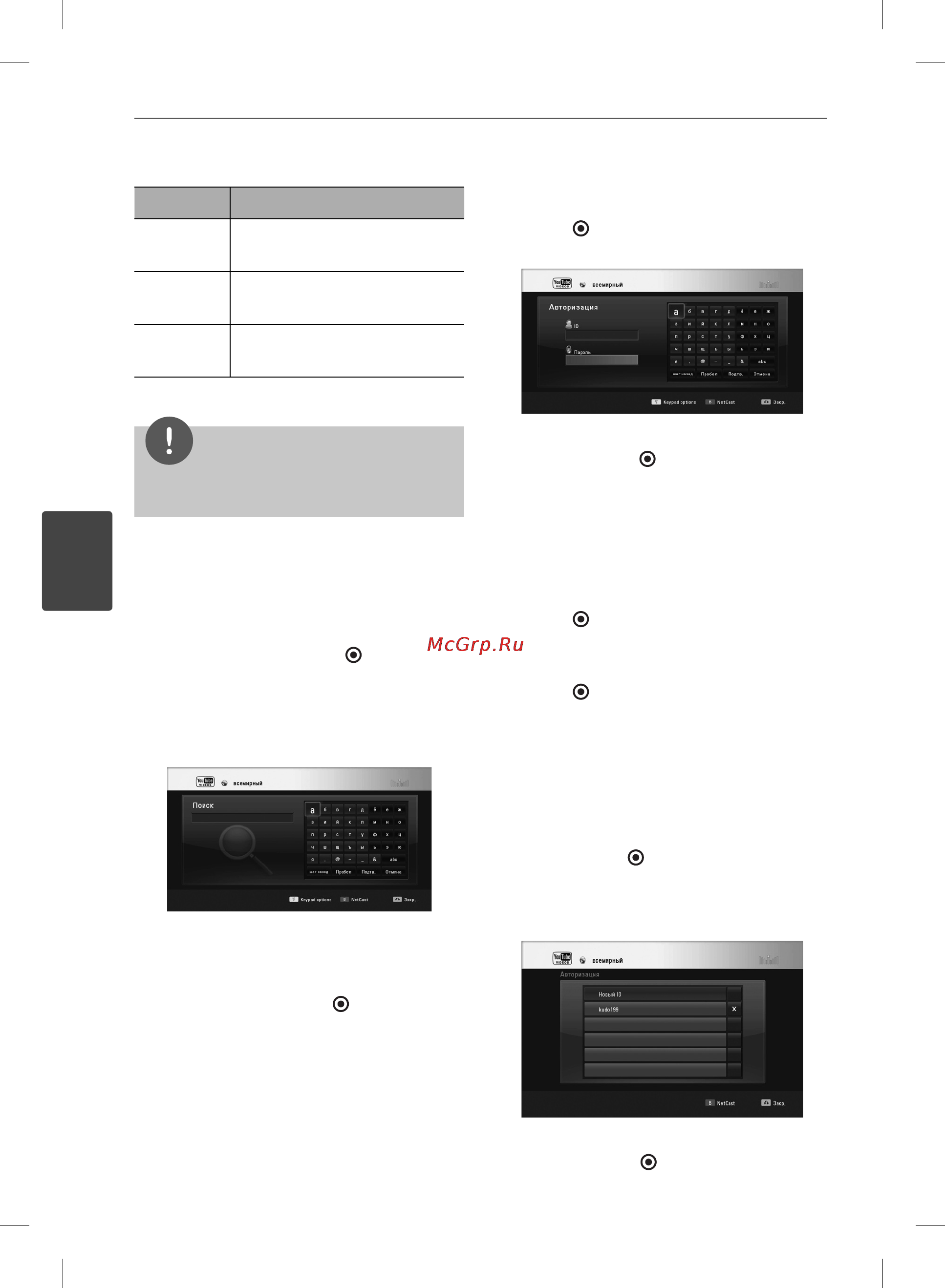 LG BD555 [50/72] Вход в аккаунт youtube