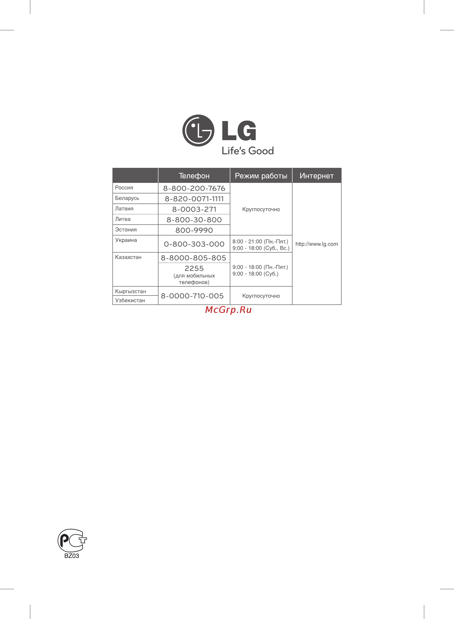LG BD555 [72/72] Сделано в индонезии