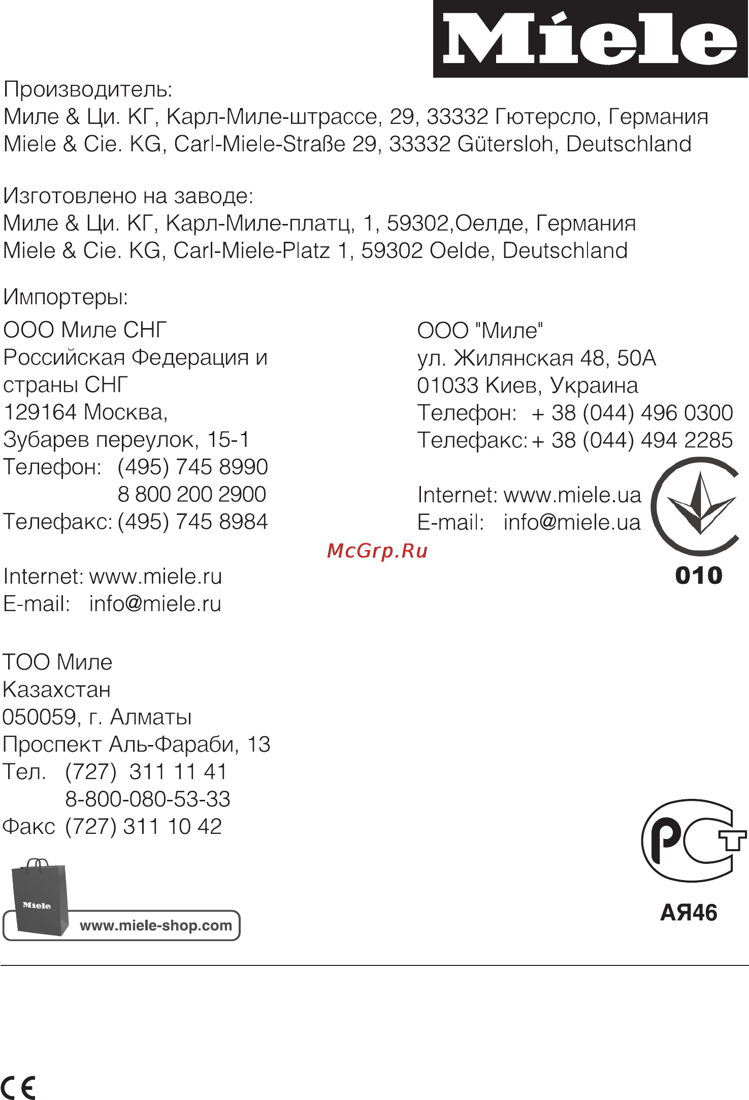 Miele H 5981 BP [92/92] Míele
