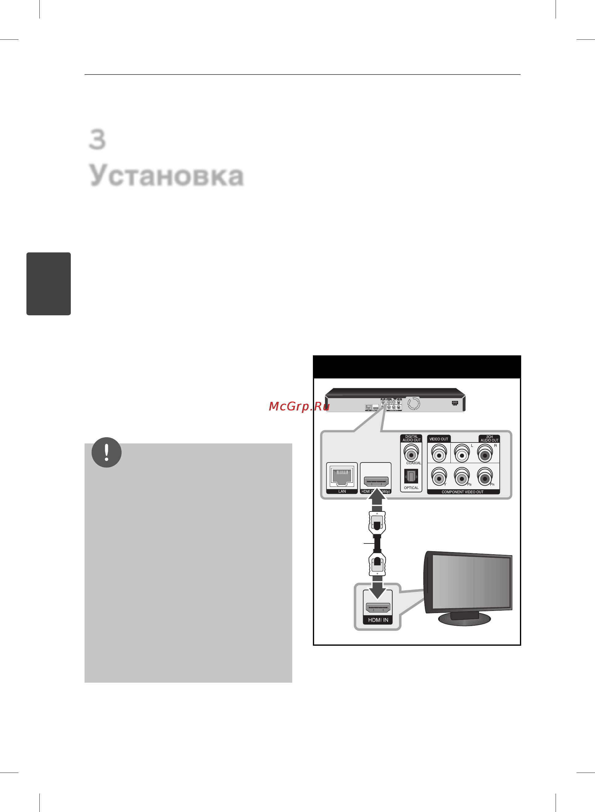 LG BD590 [14/90] Установка