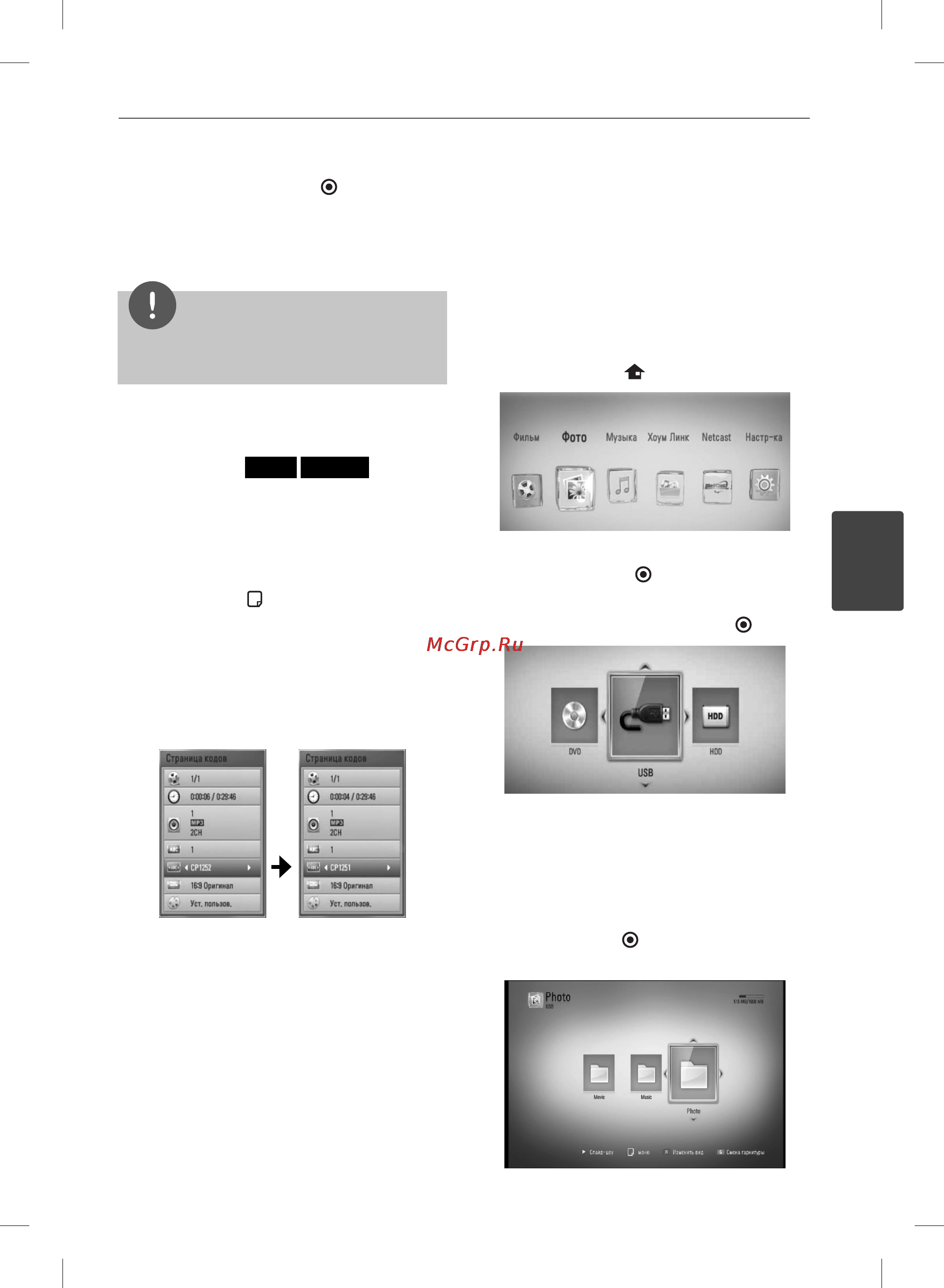 LG BD590 [49/90] Просмотр фотографий