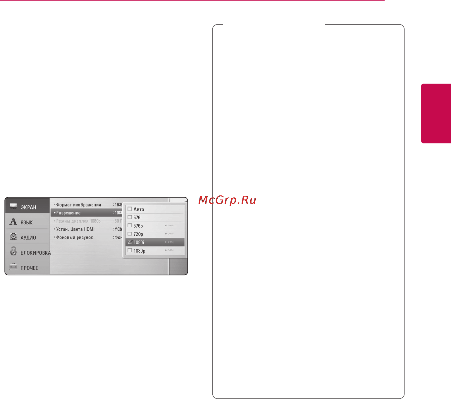 LG BD600 [15/40] Примечание