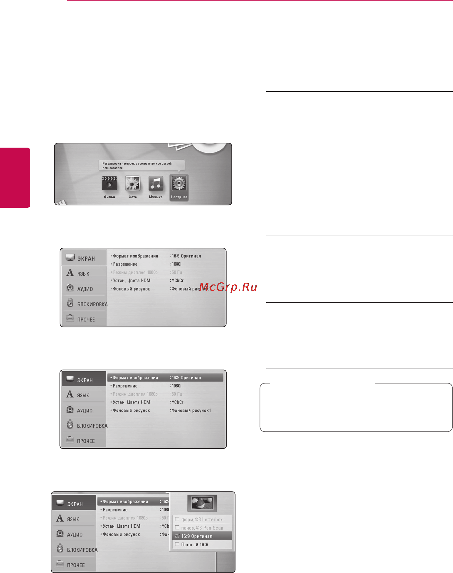 LG BD600 [18/40] Настройка базовых параметров