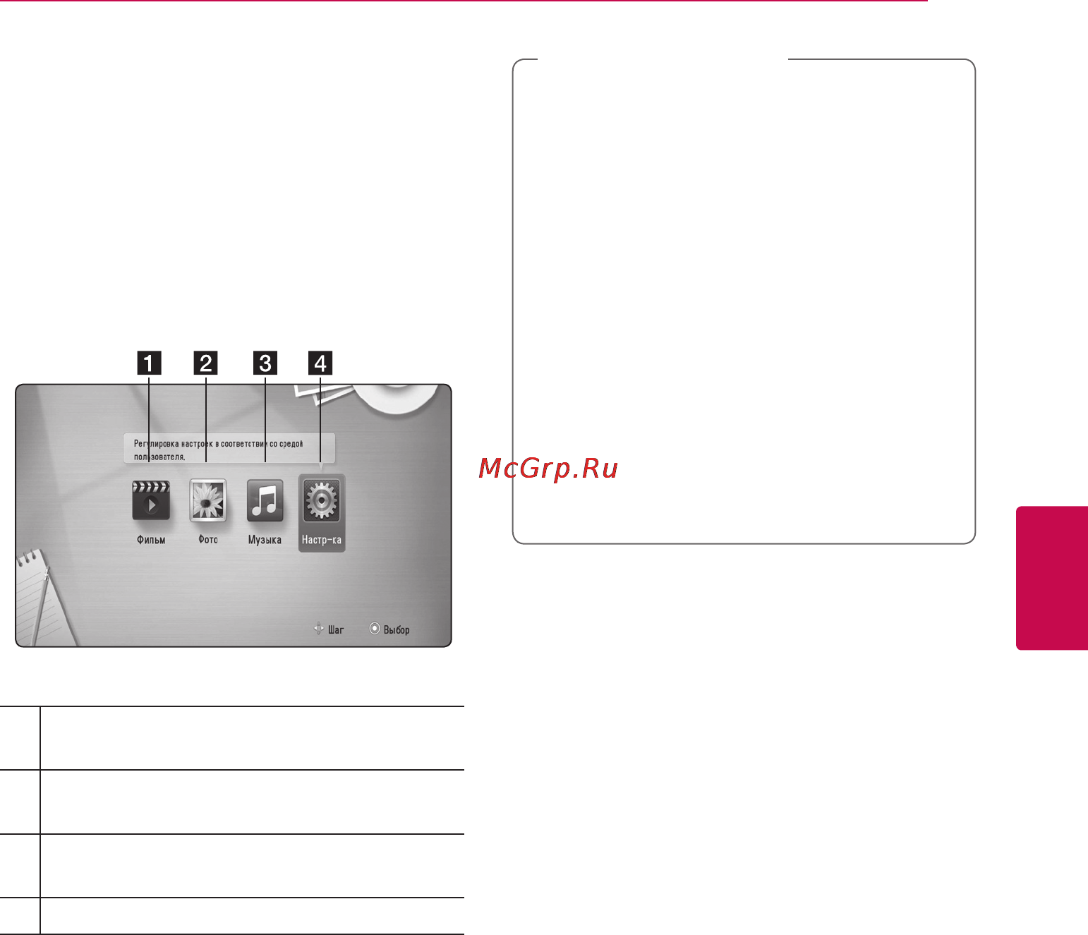 LG BD600 [23/40] Работа