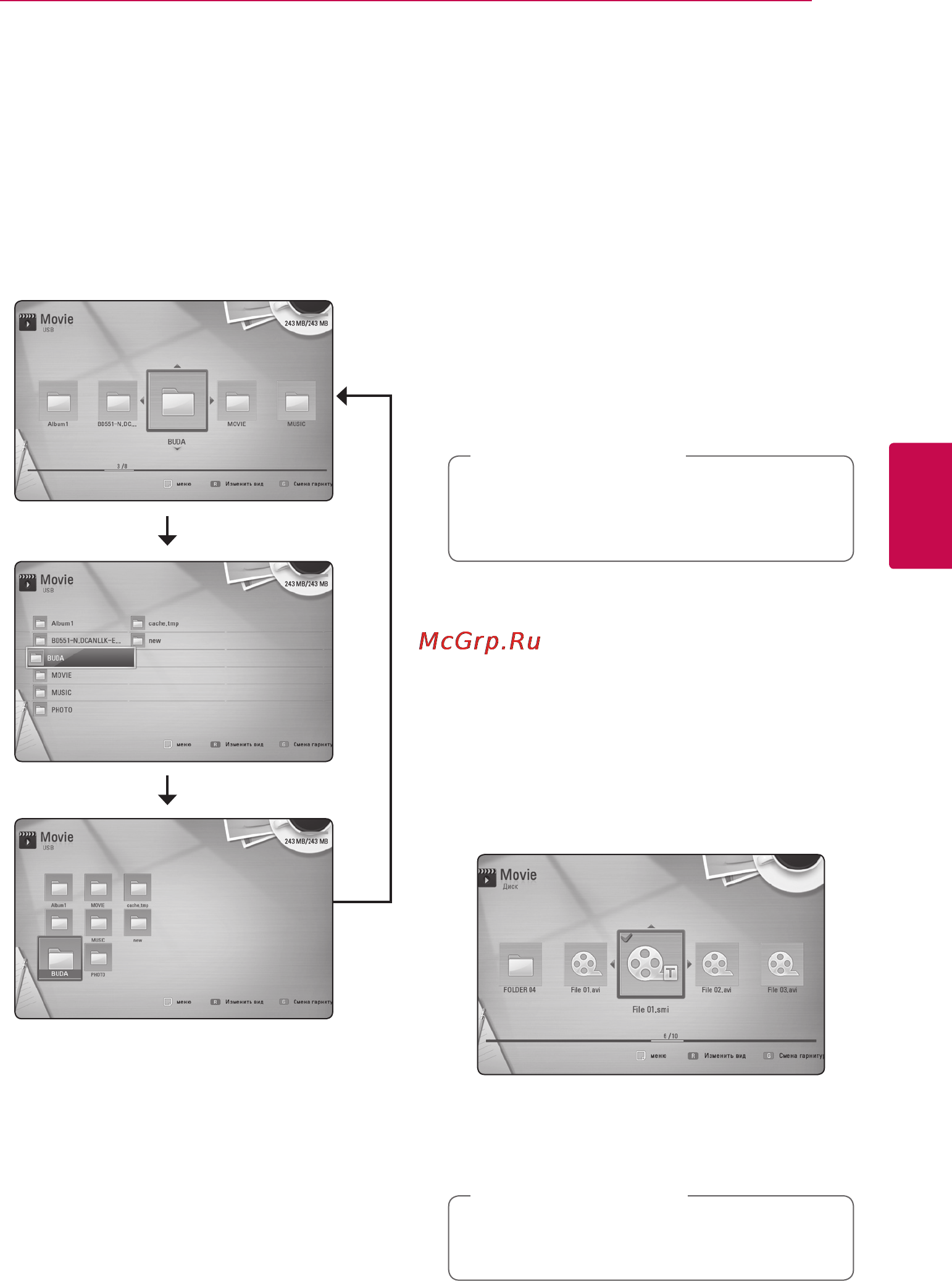 LG BD600 [27/40] Смена вида списка содержимого