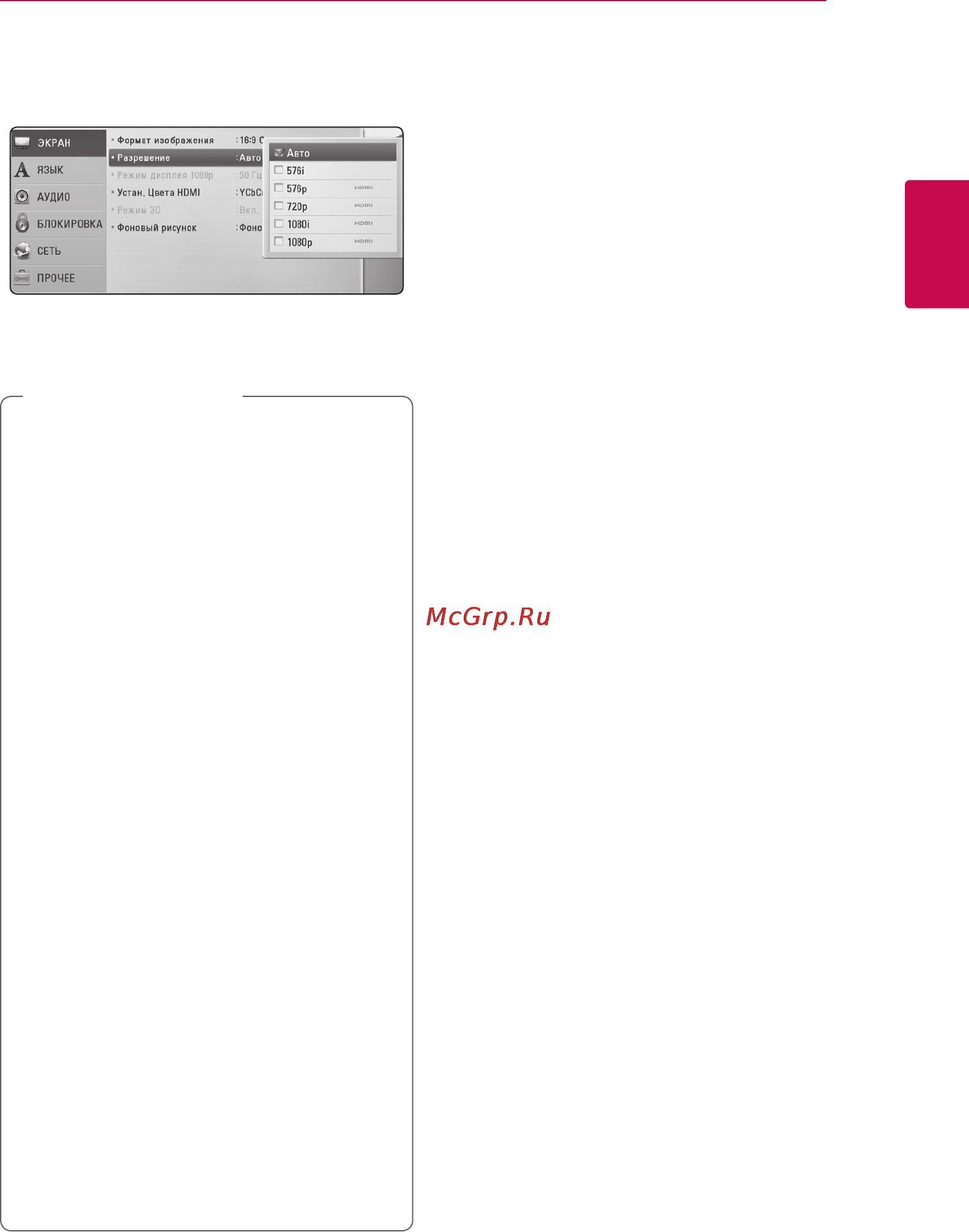 LG BD660K [17/58] О многоканальном звуке digital