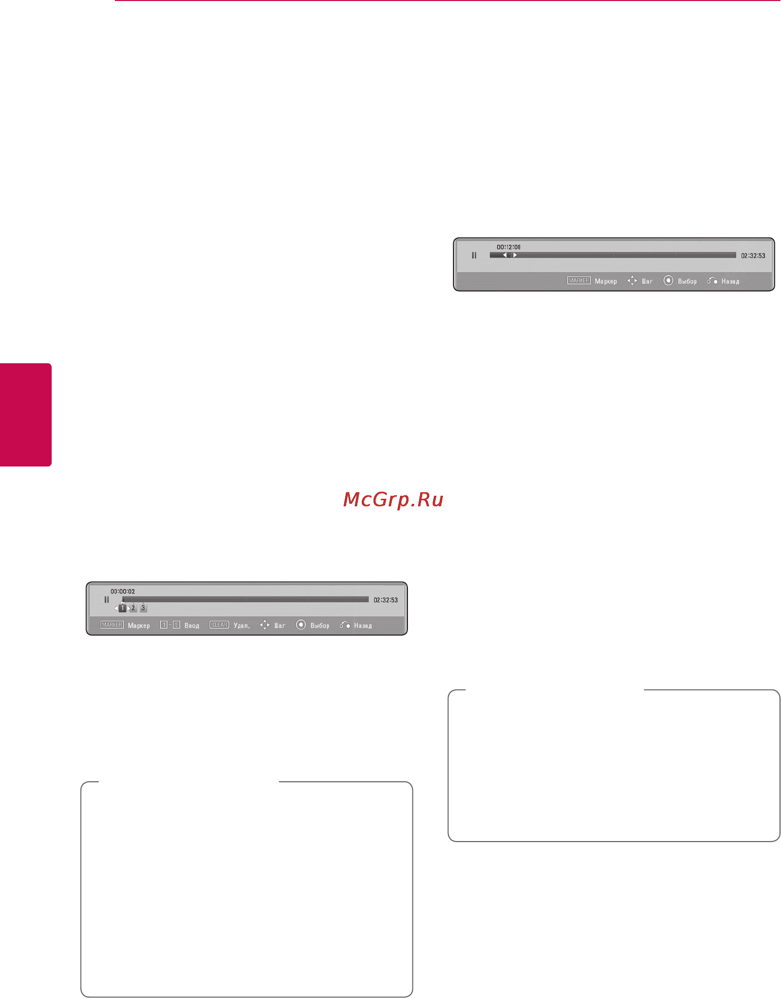 LG BD660K [34/58] Поиск по меткам
