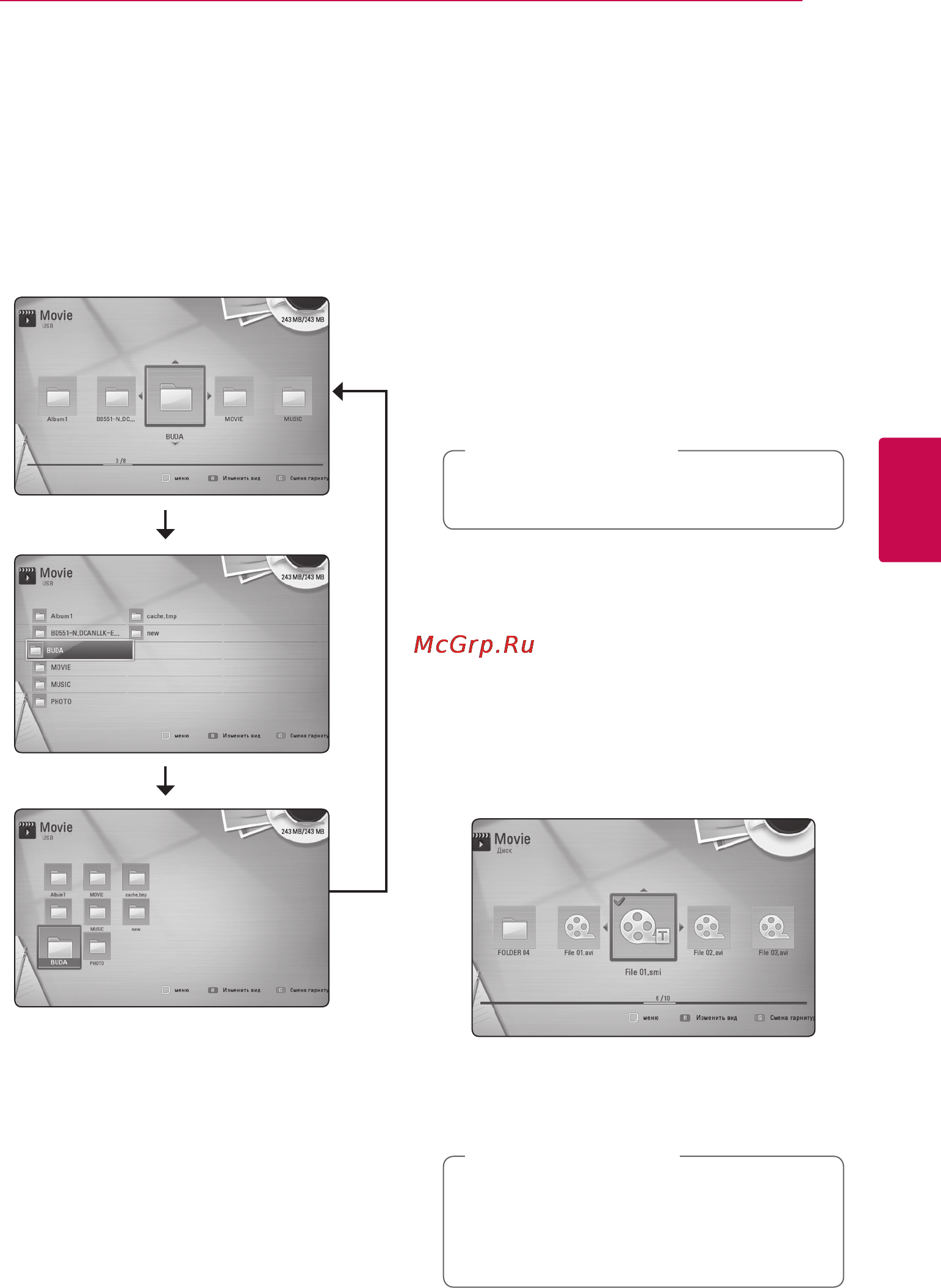 LG BD660K [35/58] Смена вида списка содержимого
