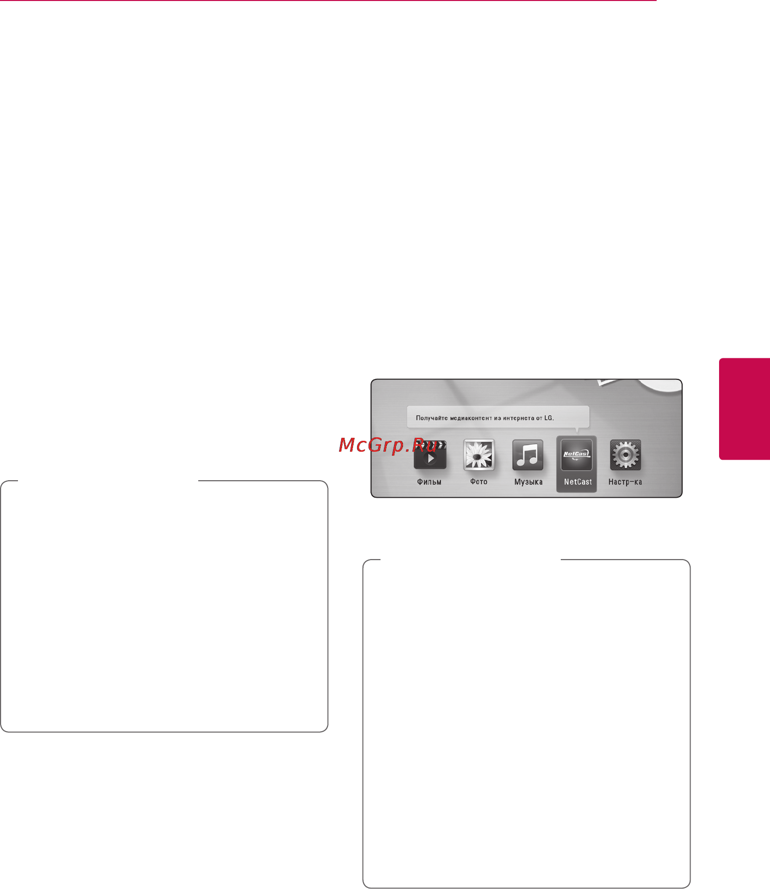 LG BD660K [41/58] Пение песен с помощью микрофона