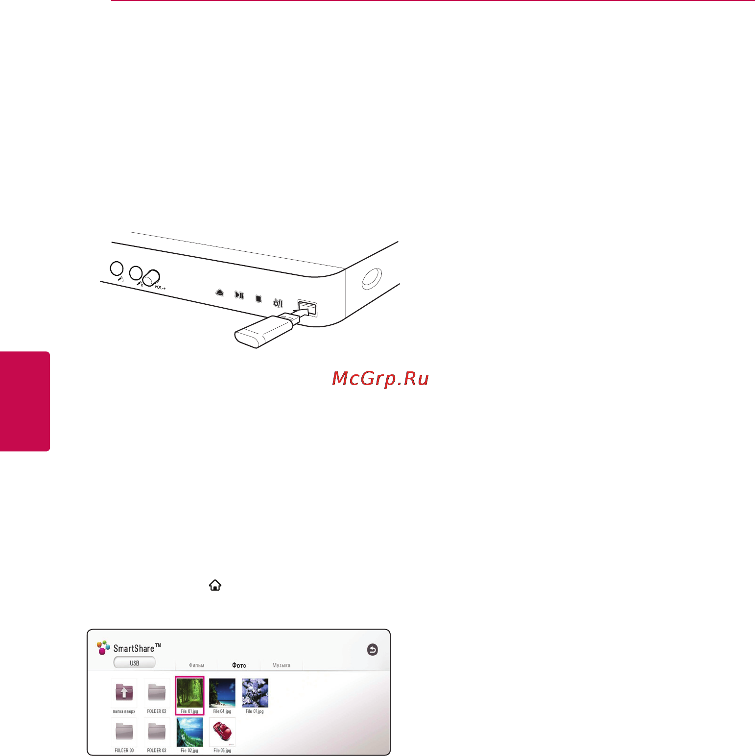 LG BP440K [30/66] Воспроизведение файла с диска или usb устройства