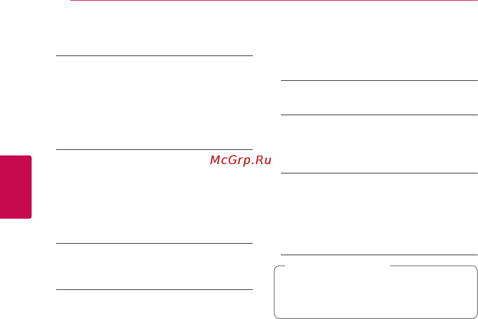 LG BP530 [26/68] Контроль динамиков озу