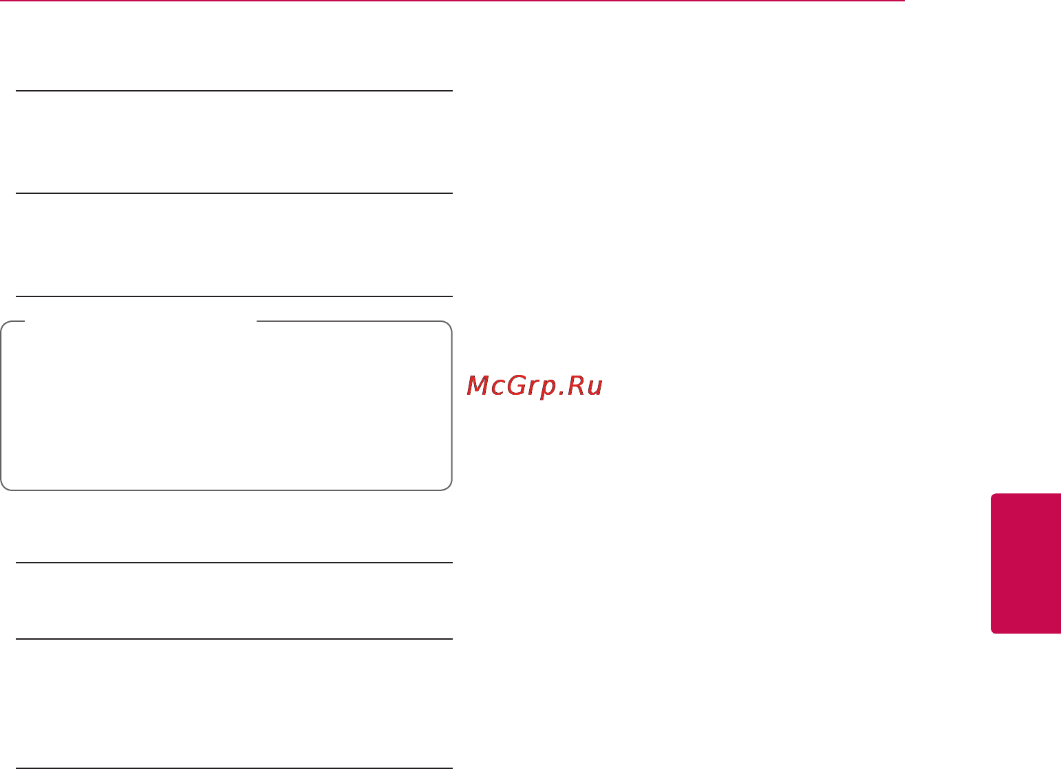 LG BP530 [29/68] Инициализировать