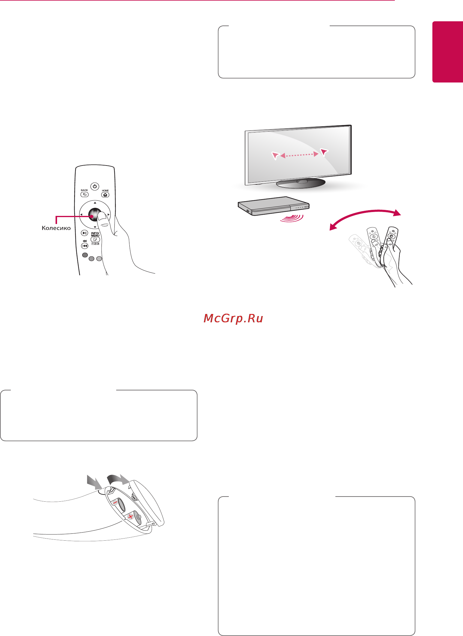 LG BP740 [11/74] Функции пульта дистанционного управления magic remote