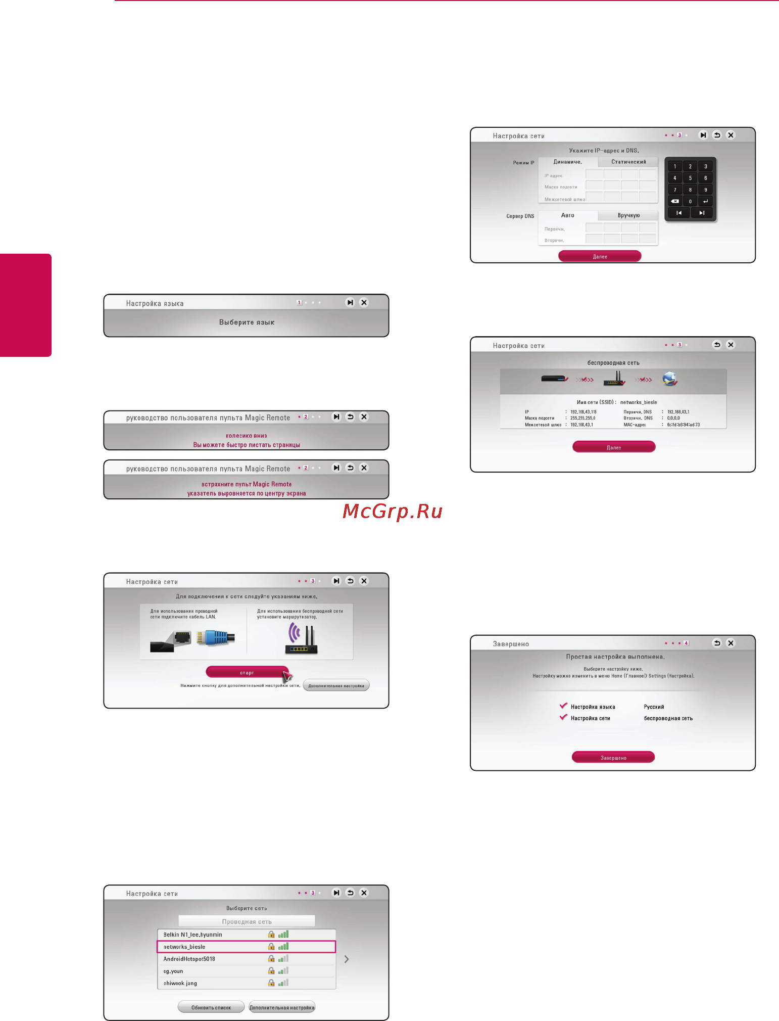 LG BP740 [22/74] Настройка системы