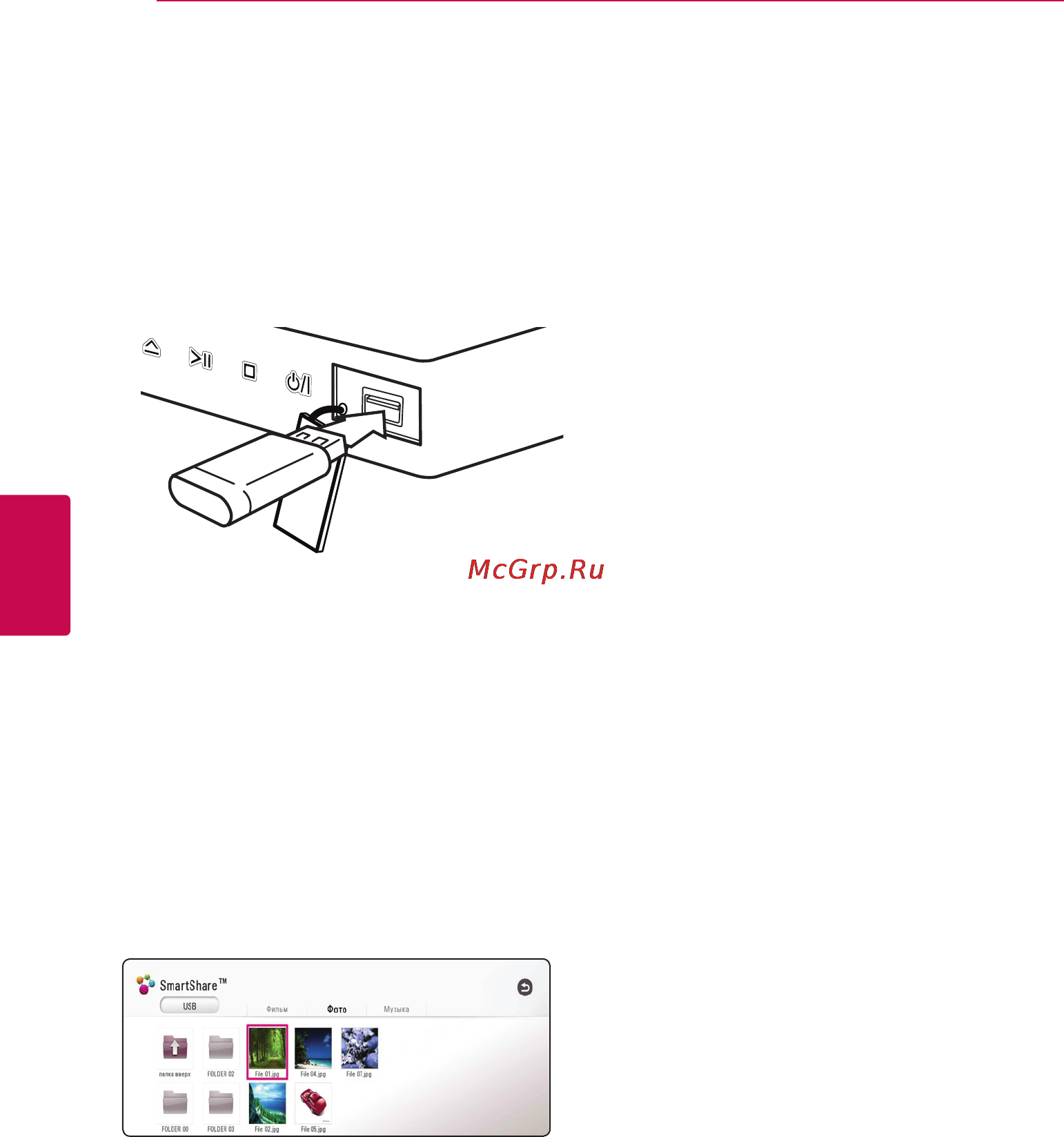 LG BP740 [34/74] Воспроизведение файла с диска или usb устройства yui