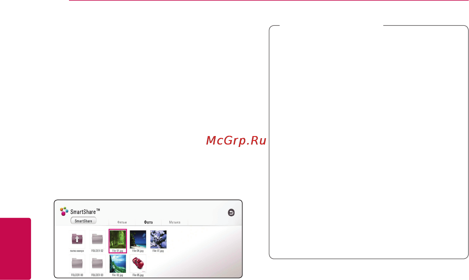 LG BP740 [36/74] Воспроизведение файла с сетевого сервера yui