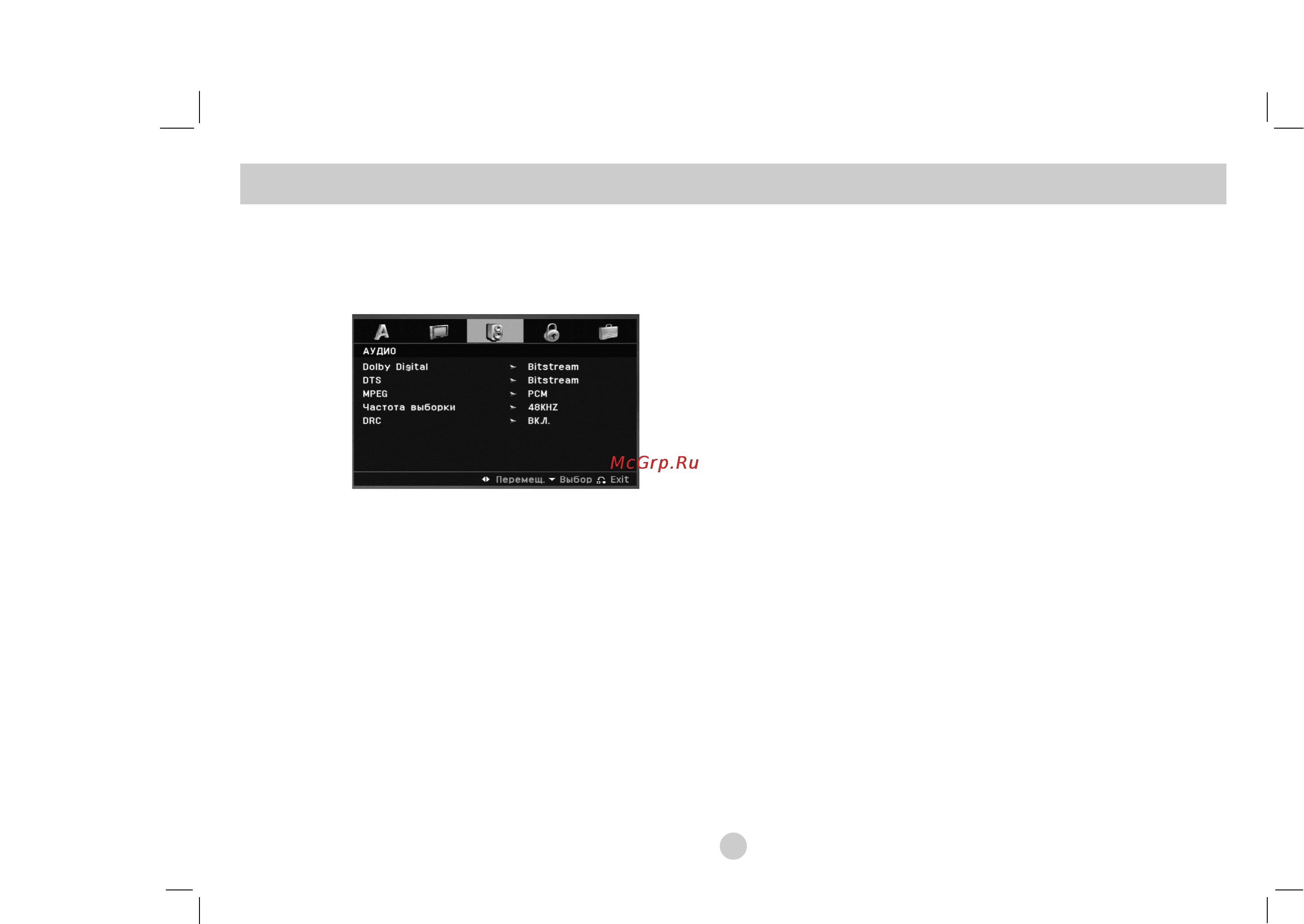 LG DP181BP [20/41] Выкл для dts