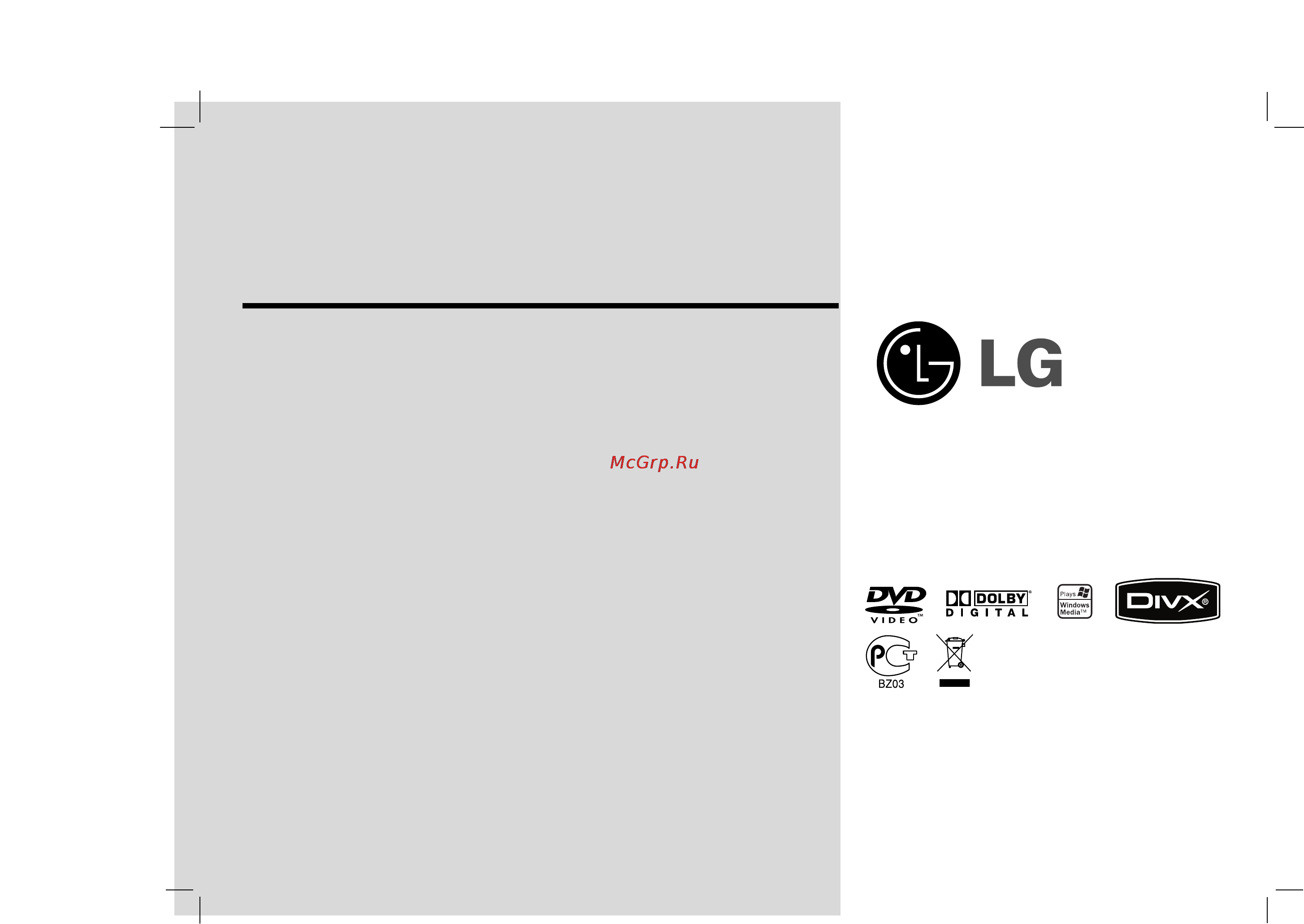 LG DP272B Инструкция по эксплуатации онлайн