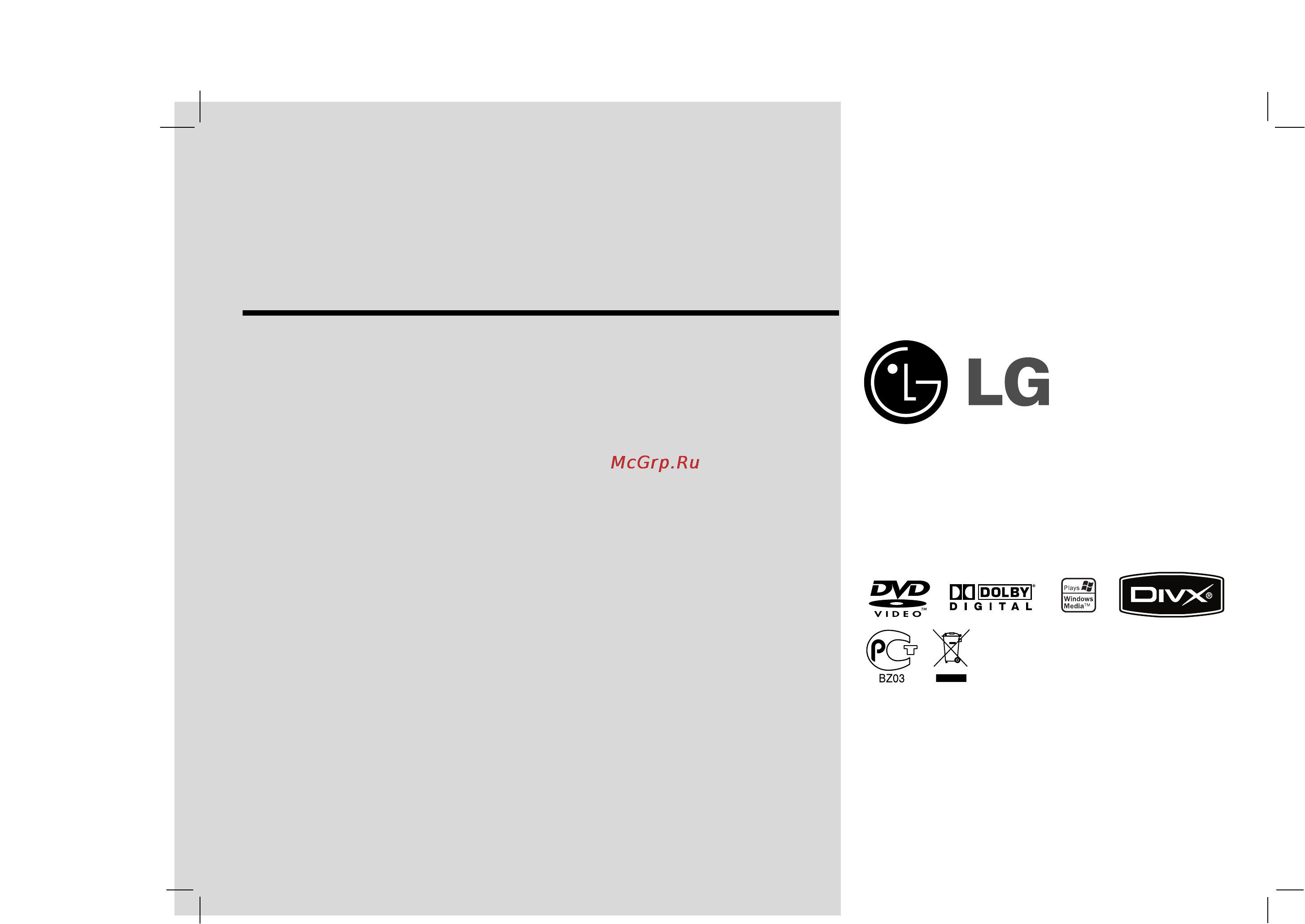 LG DP272B [45/88] Модель dp272b