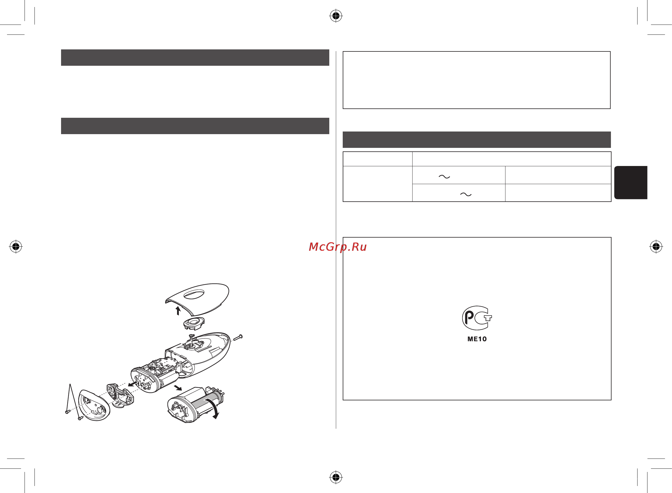 Panasonic ES-EU20-P520 [14/17] Срок службы батареи
