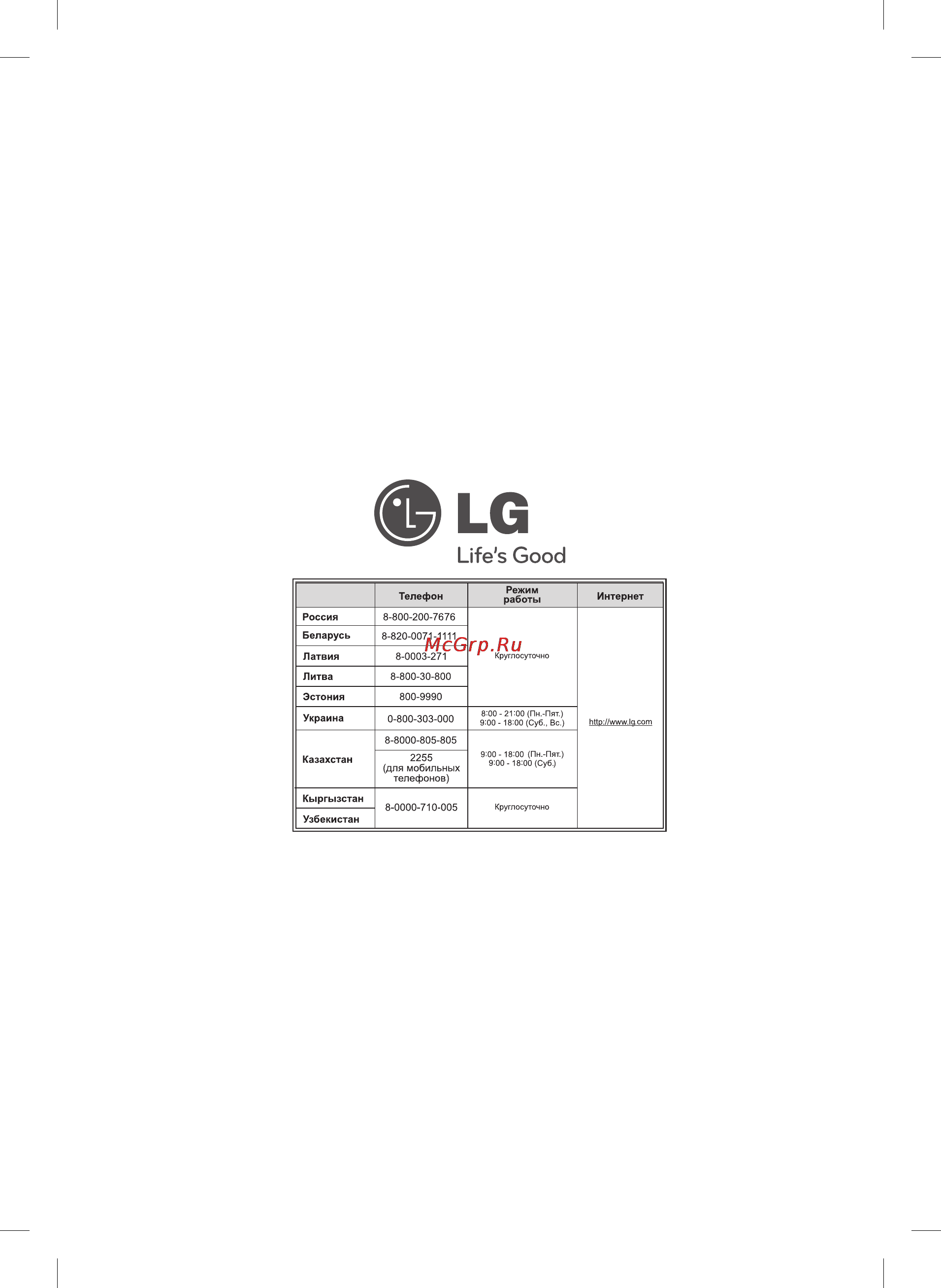 LG DP527 Инструкция по эксплуатации онлайн [22/22] 78555