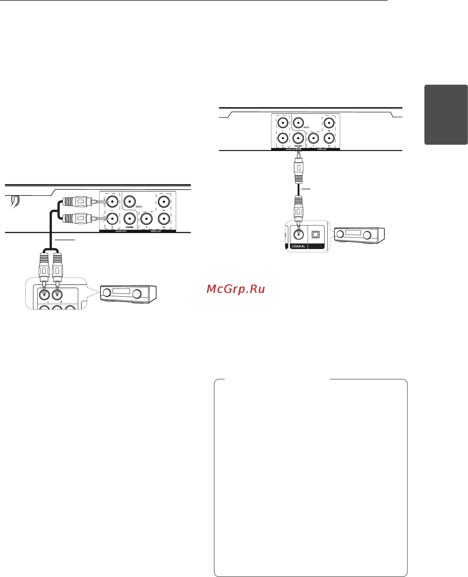 LG DP542 [11/22] Подключение к усилителю