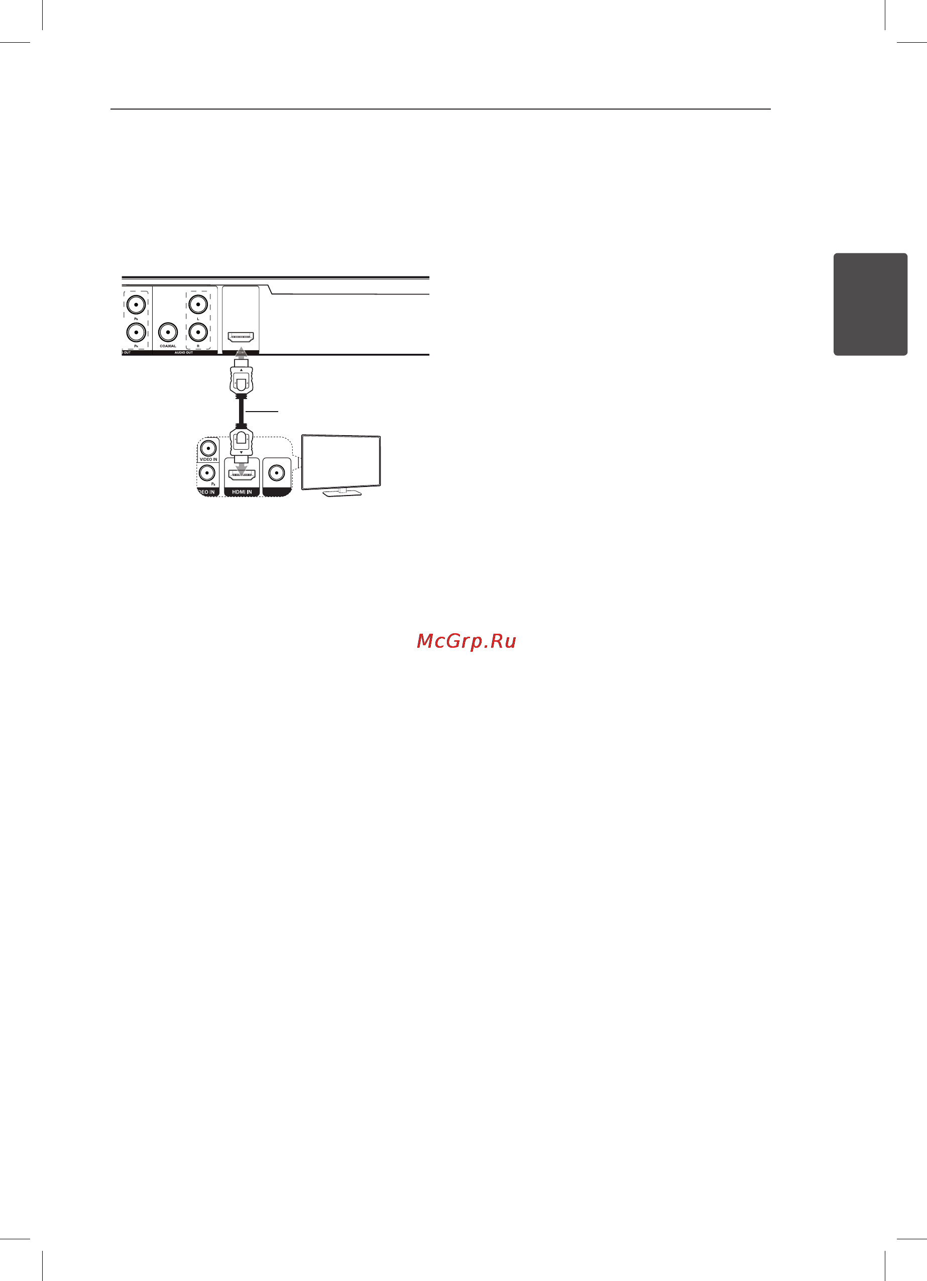 LG DP547H [11/24] Подключение кабеля hdmi