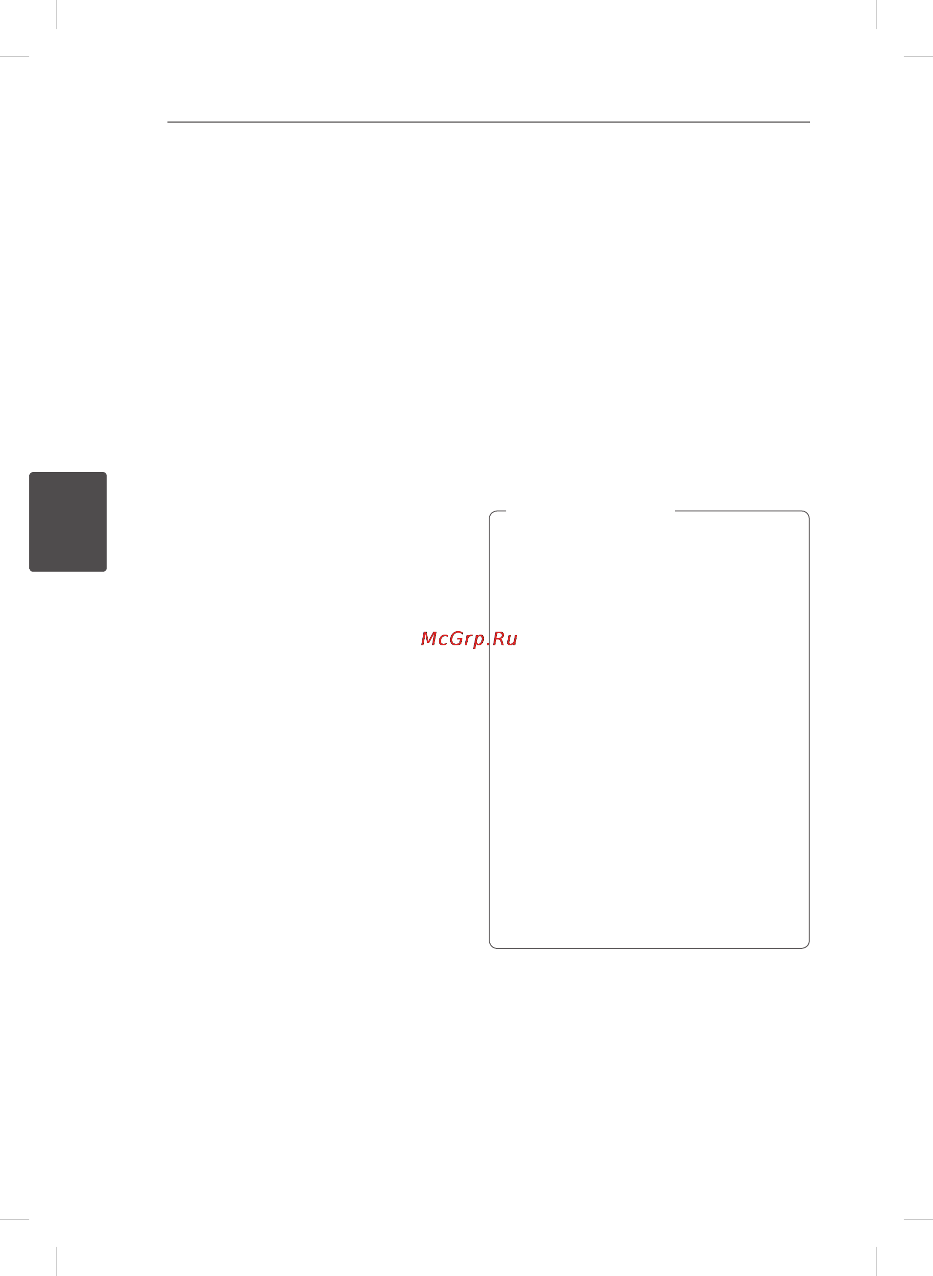 LG DP671D [14/24] Просмотр телевизионного канала