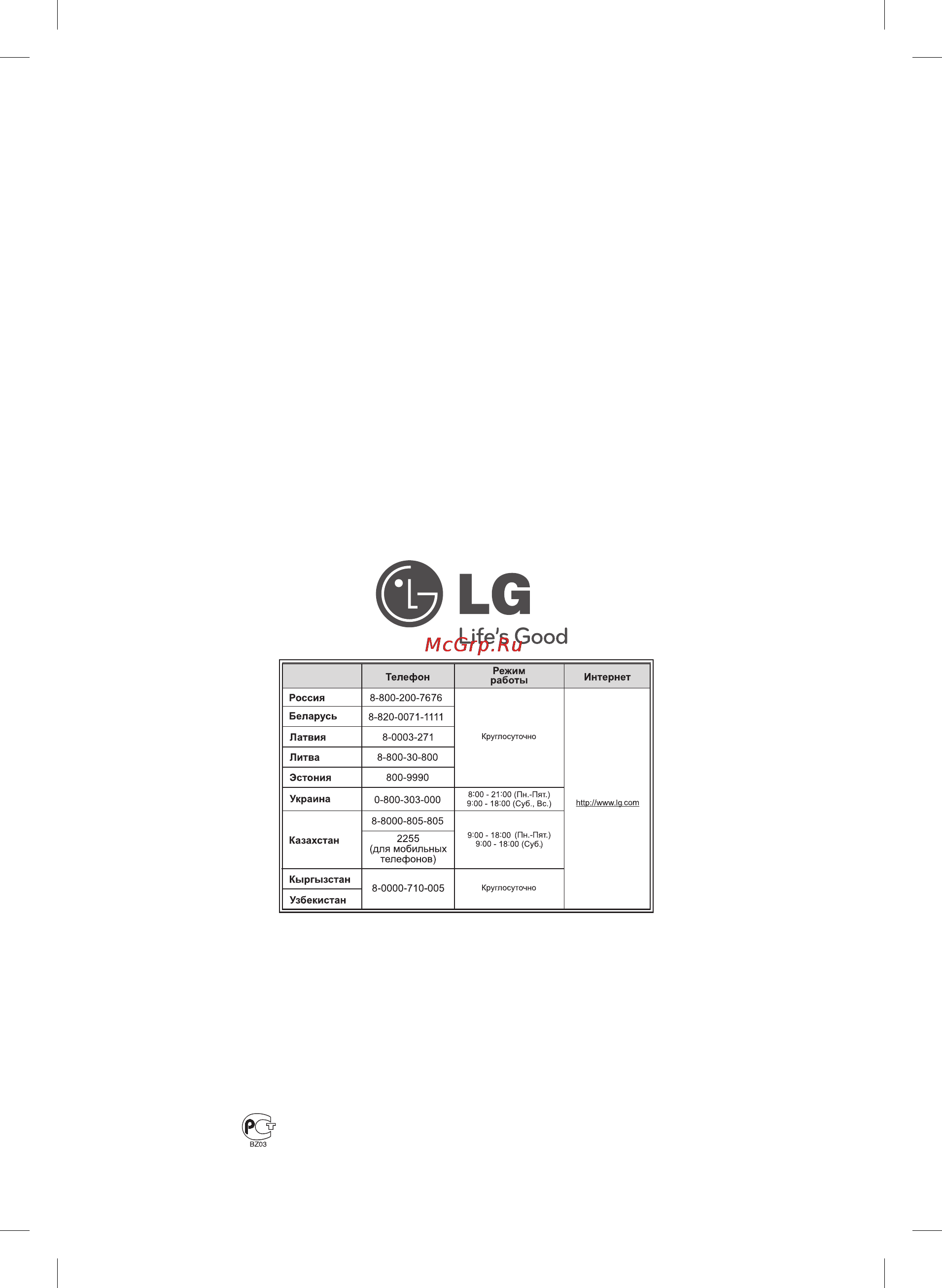 LG DP671D [24/24] Life s good