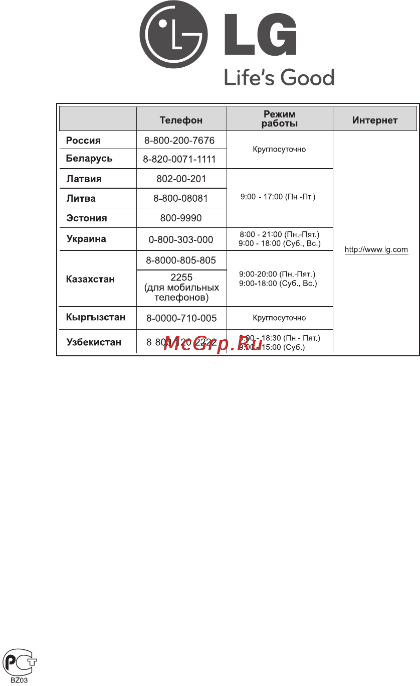 LG DT724A [24/24] Сделано в китае