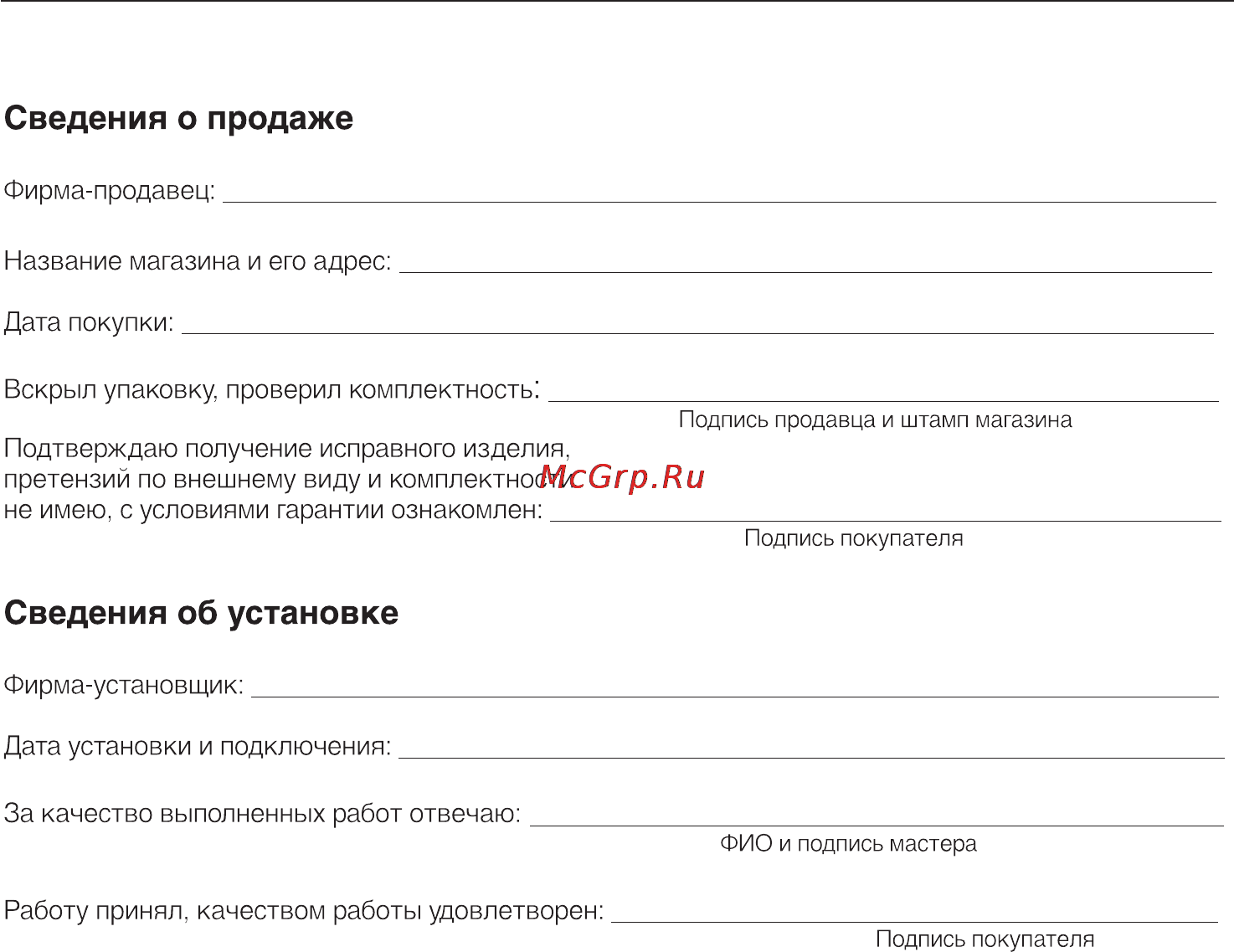 Miele KM 6352 [83/84] Гарантия качества товара