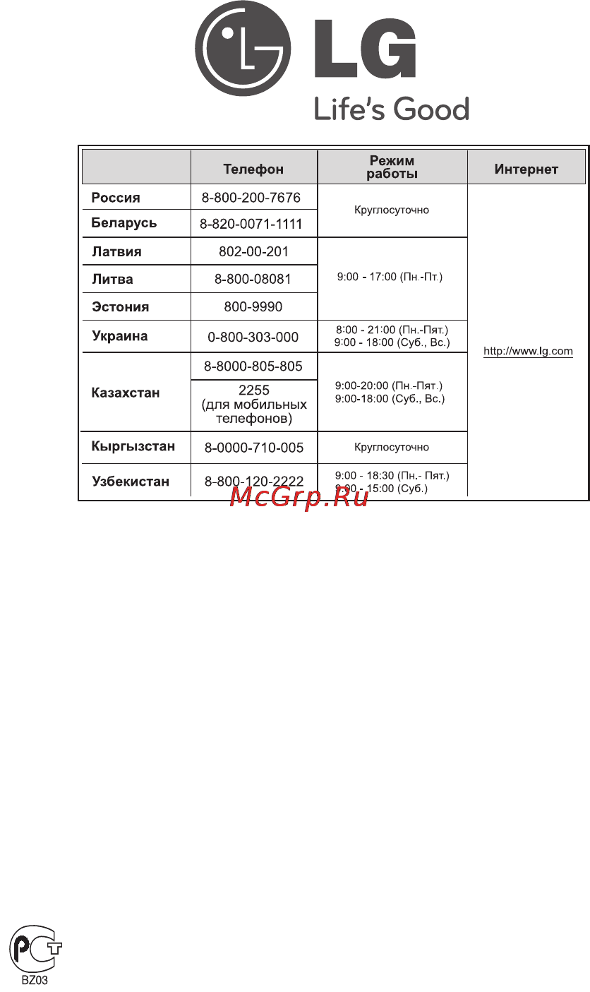 LG DT924 [24/24] Сделано в китае