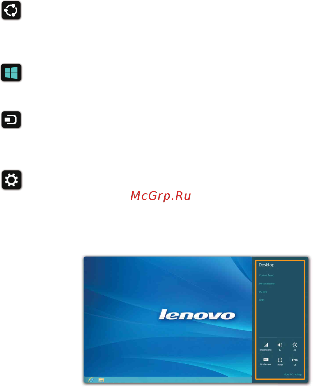 Lenovo ideapad y500, 59-401550 [23/41] Экспресс кнопка настройка
