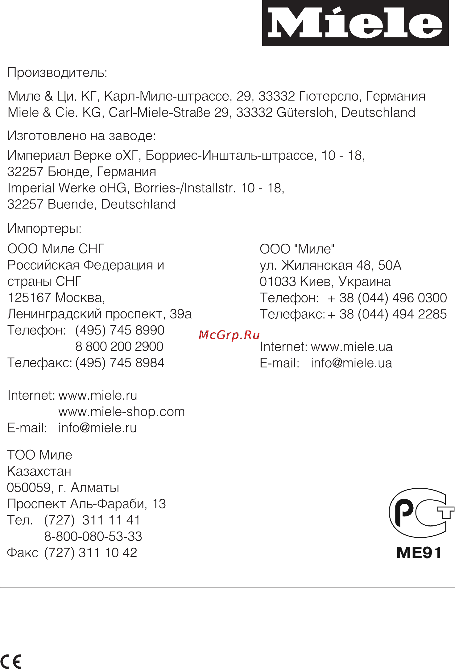 Miele KM 6346 [92/92] Míele