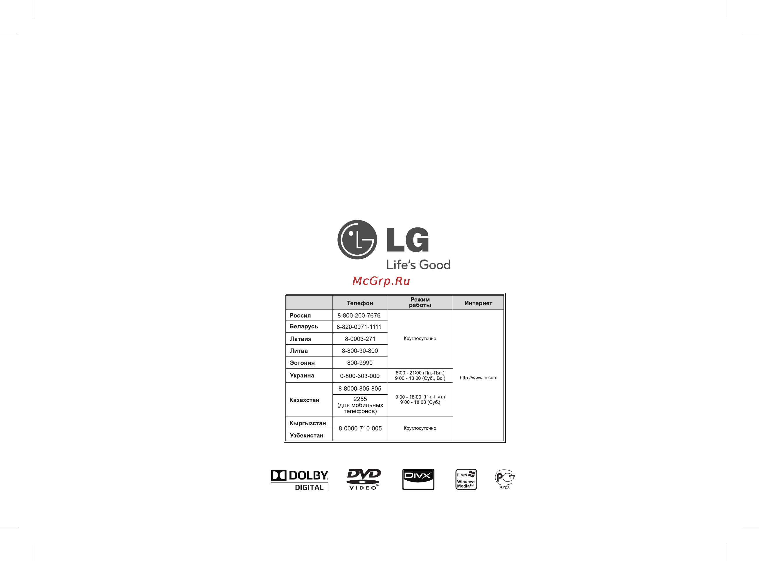 LG DVX552 [18/18] Life s good
