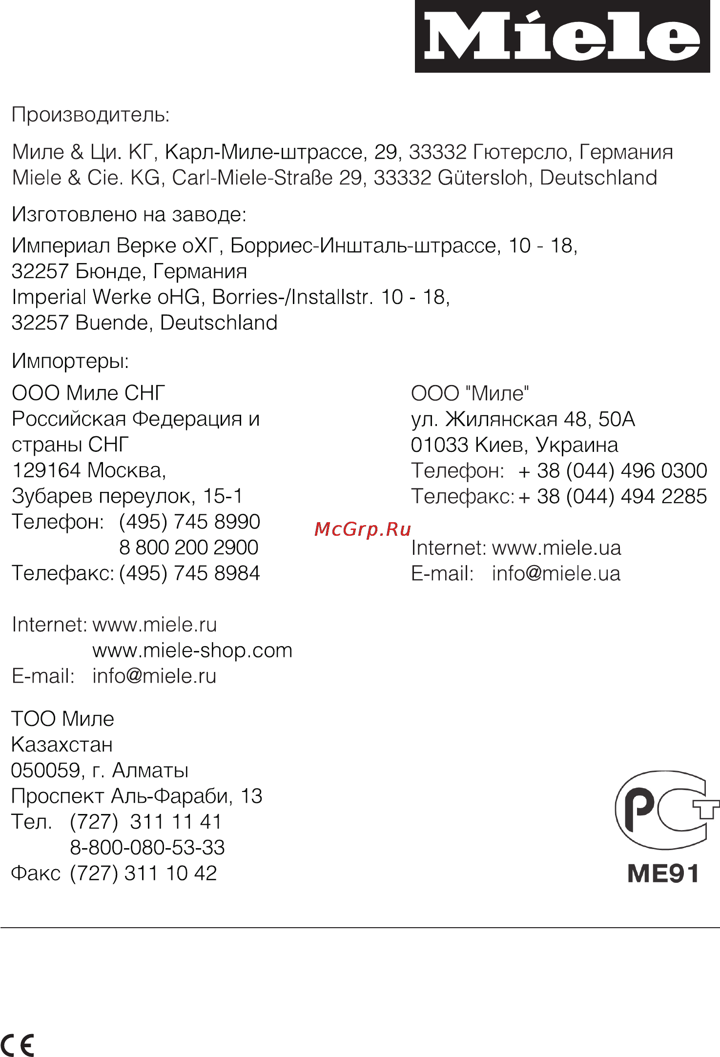 Miele KM 6116 [72/72] Míele