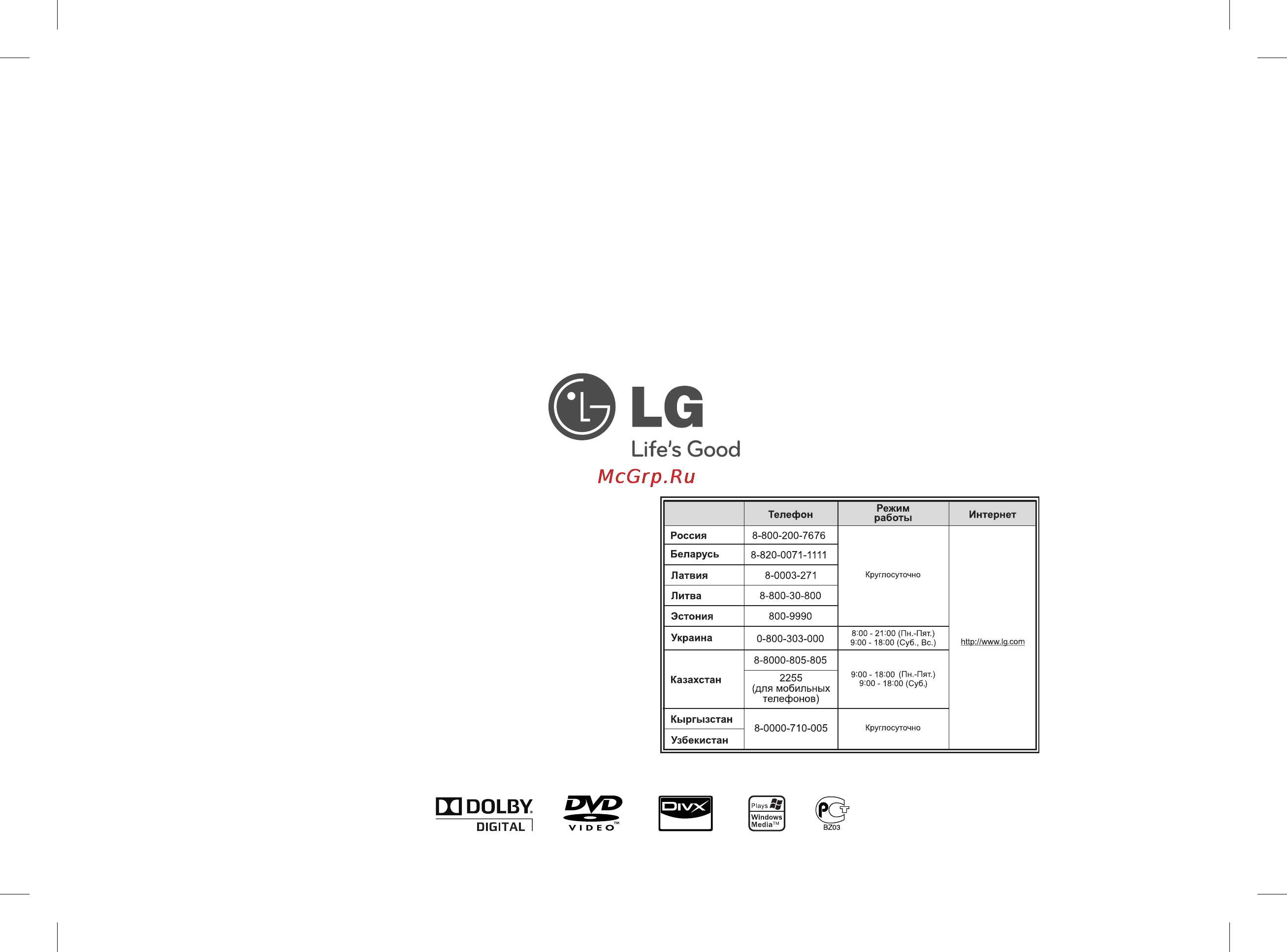 LG DVX582 [16/16] Life s good
