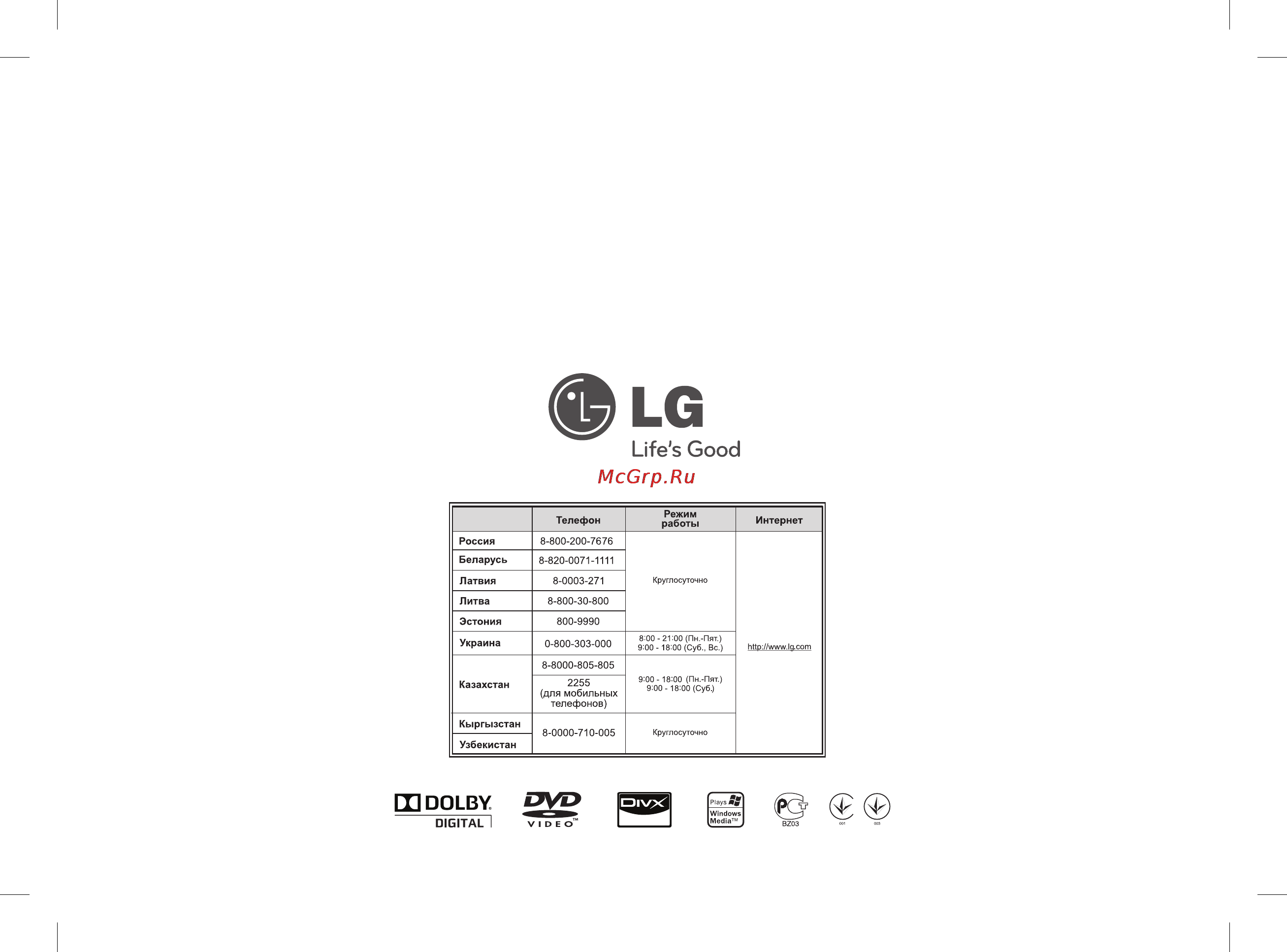 LG DVX586 [16/16] Life s good