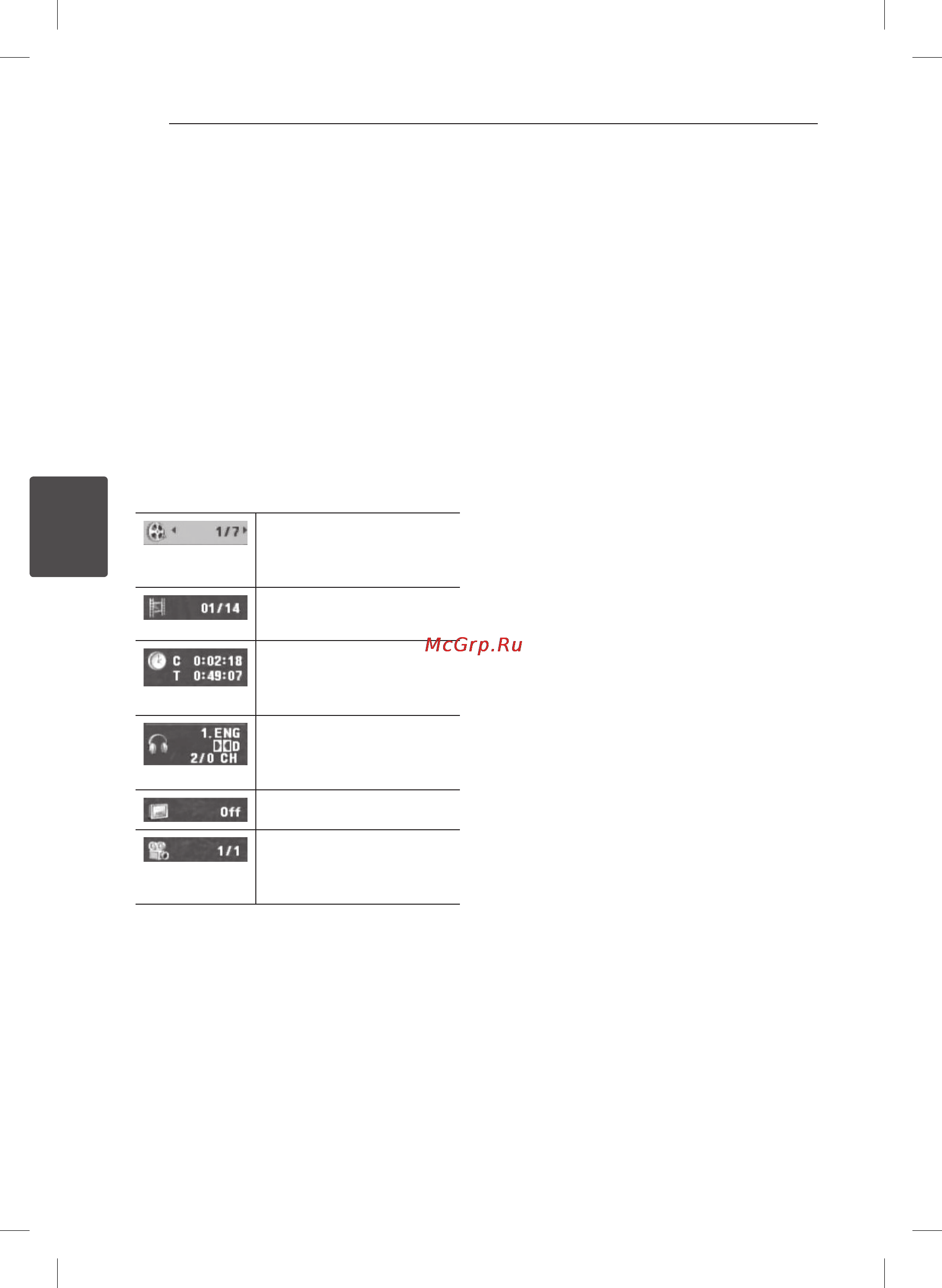 LG DVX690 [14/22] Ьаш