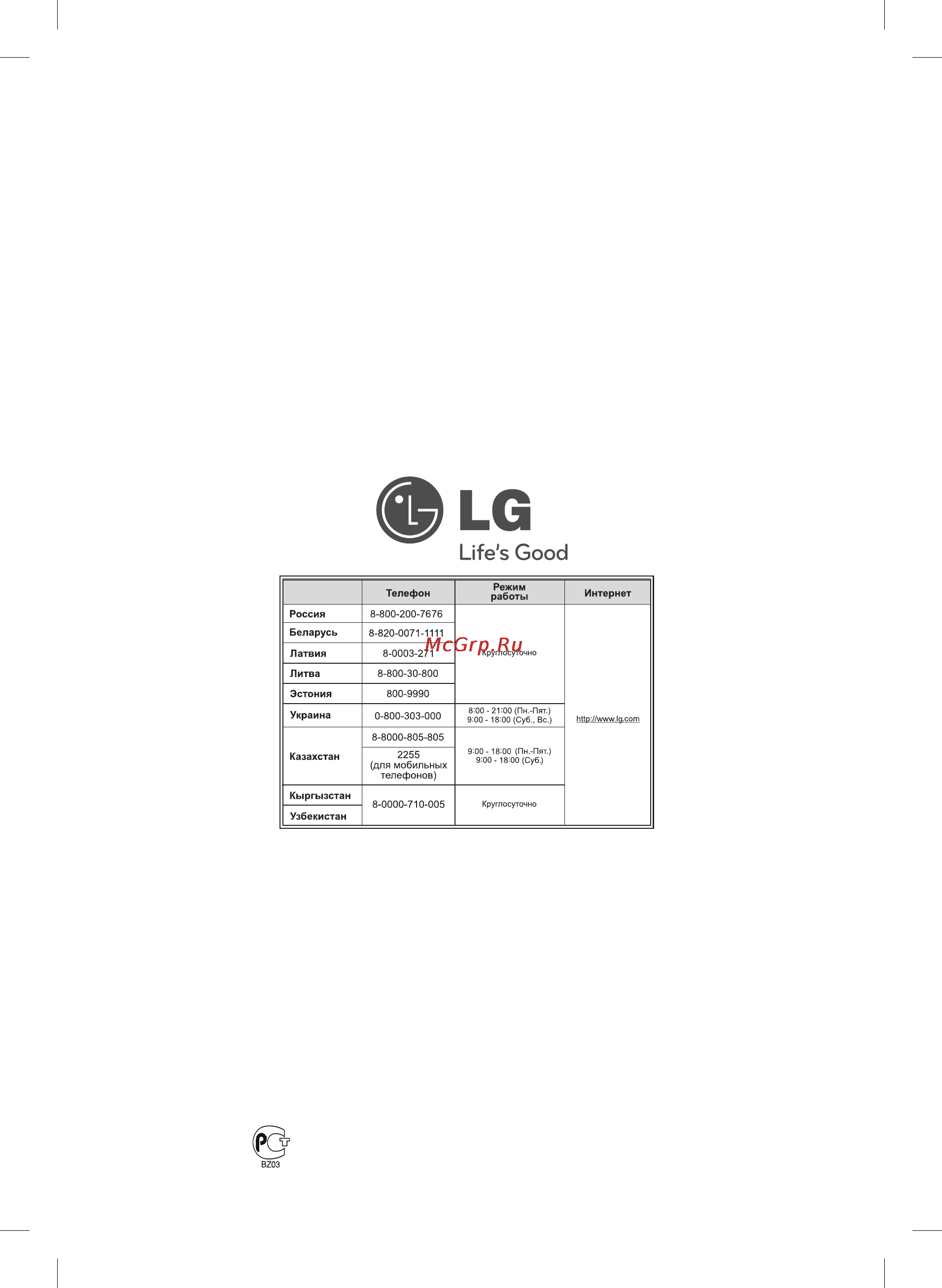 LG DVX690 [22/22] Life s good
