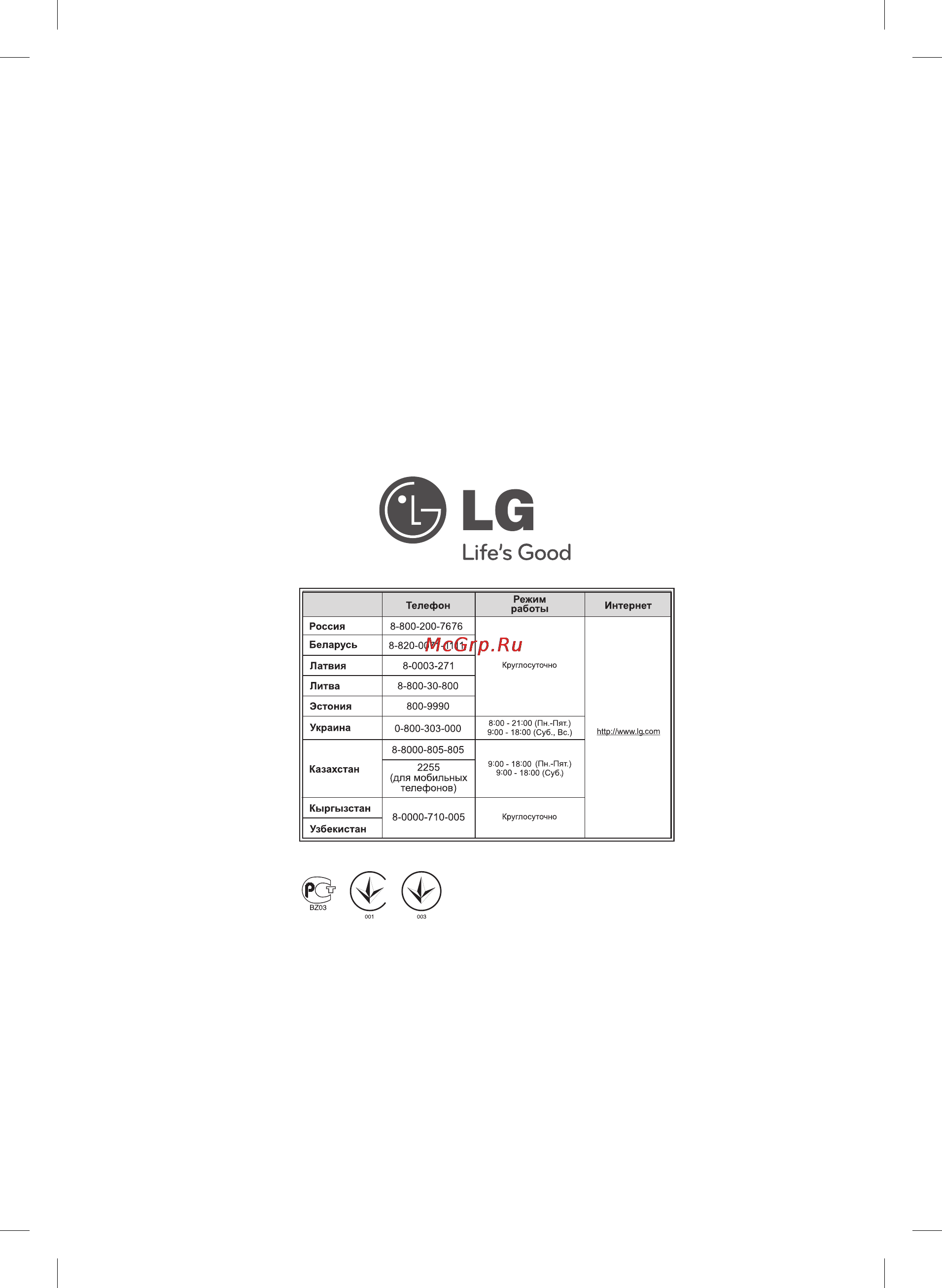 LG DVX697K Инструкция по эксплуатации онлайн [22/22] 78618