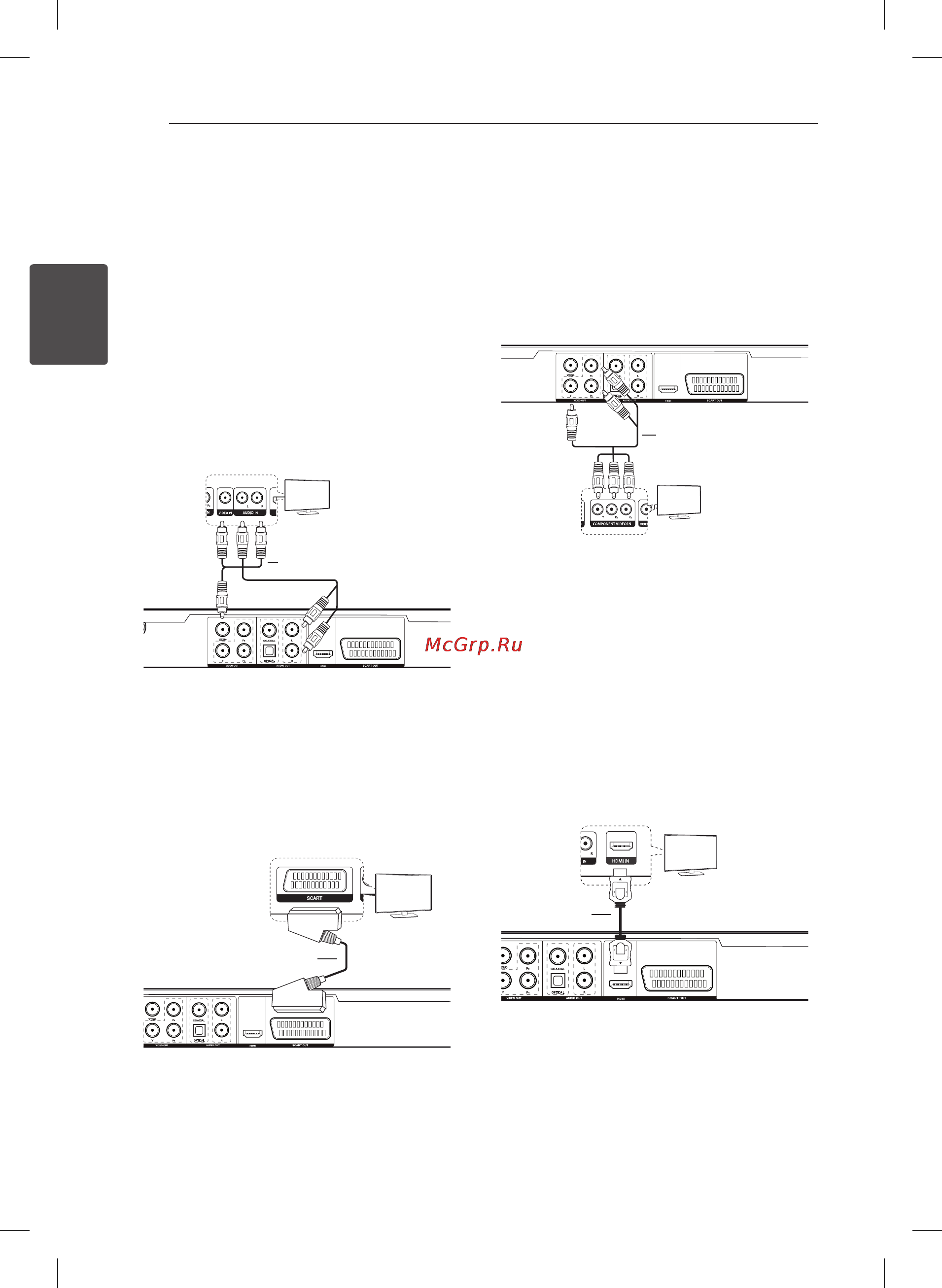 LG DVX697KH [10/22] Подключение к телевизору